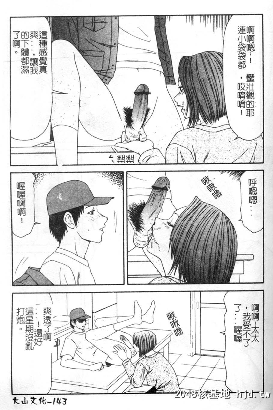 [伊驹一平]母娘喰玩第0页 作者:Publisher 帖子ID:78347 TAG:动漫图片,卡通漫畫,2048核基地