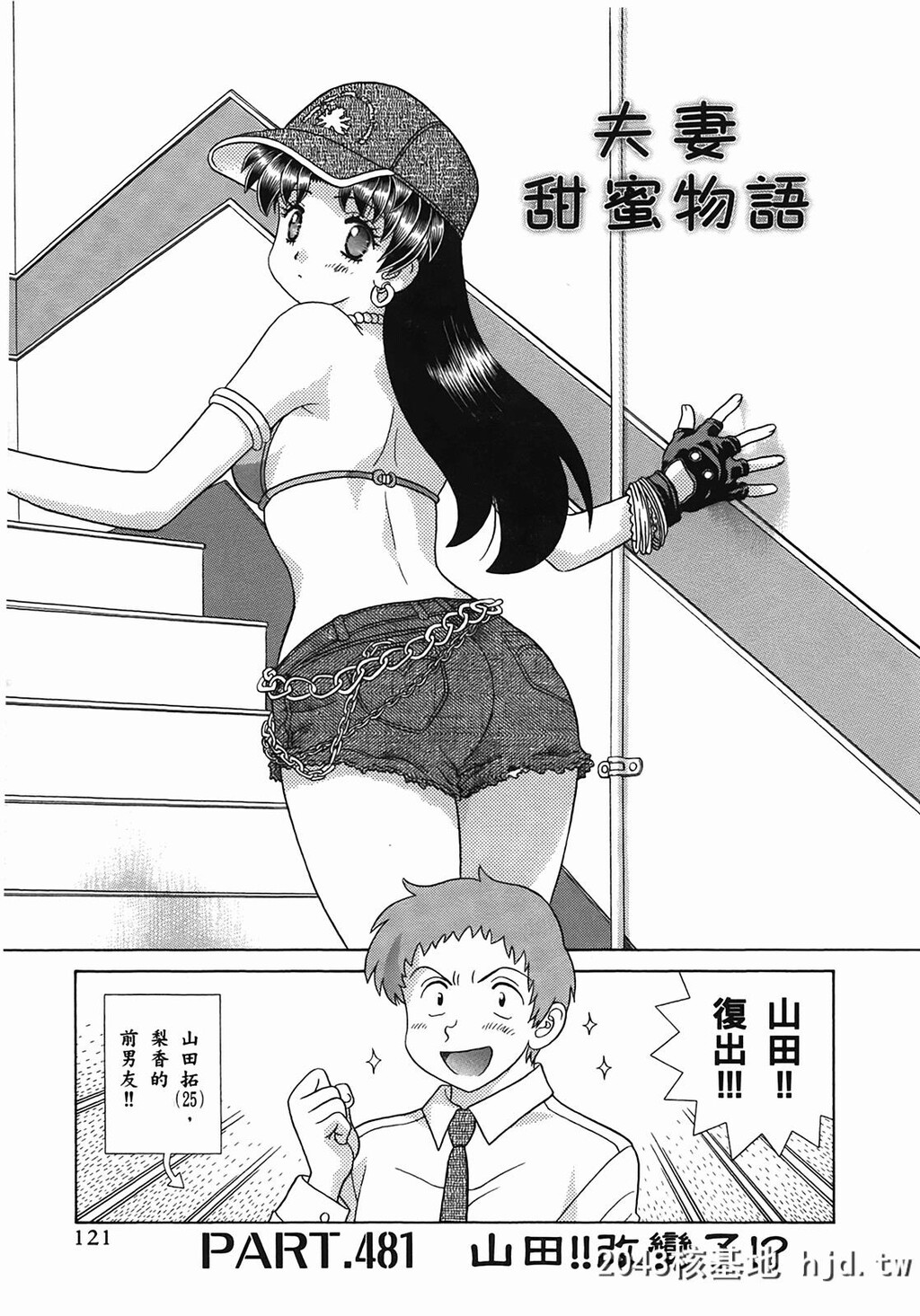 夫妻甜蜜物语[夫妻成长日记][克亚树]Vol_50第0页 作者:Publisher 帖子ID:79380 TAG:动漫图片,卡通漫畫,2048核基地