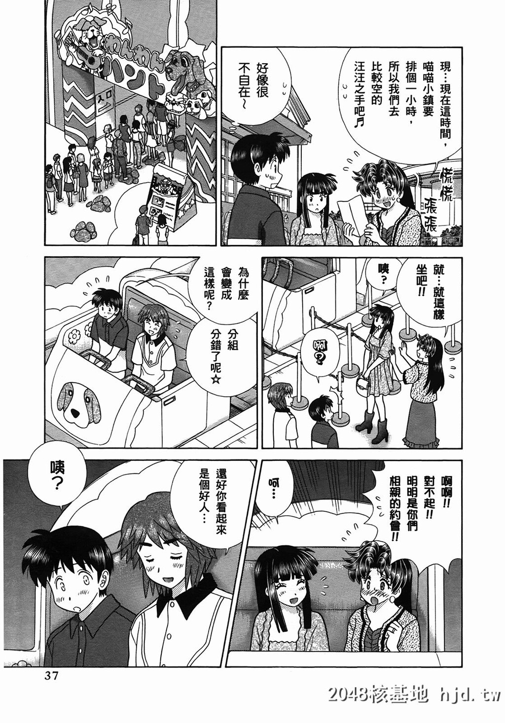 夫妻甜蜜物语[夫妻成长日记][克亚树]Vol_50第0页 作者:Publisher 帖子ID:79380 TAG:动漫图片,卡通漫畫,2048核基地