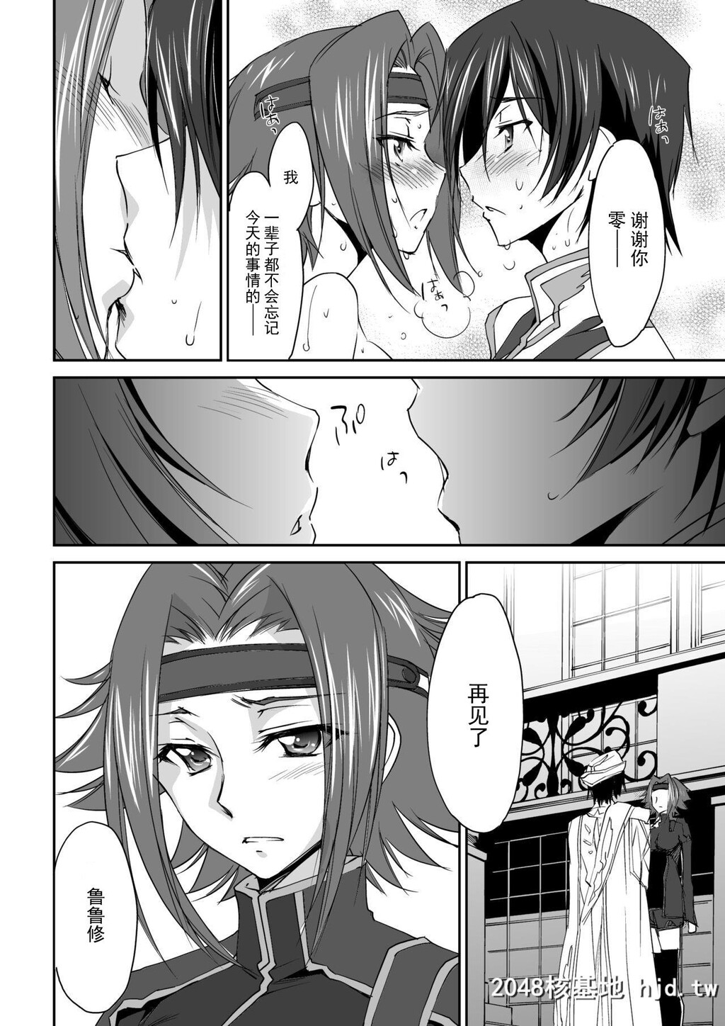 [Homura'sRComics[结城焔]]SENTIMENTALKALLEN[コードギアス反逆のルルーシュ]第0页 作者:Publisher 帖子ID:78860 TAG:动漫图片,卡通漫畫,2048核基地