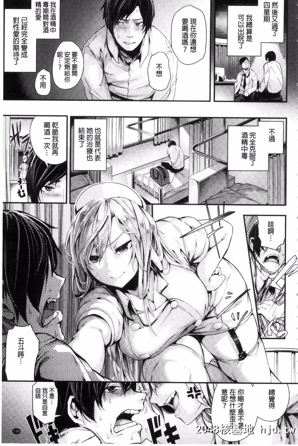 [风与herlay与NtR製作][牡丹もちと]学校でイこう！[224P]第0页 作者:Publisher 帖子ID:79033 TAG:动漫图片,卡通漫畫,2048核基地