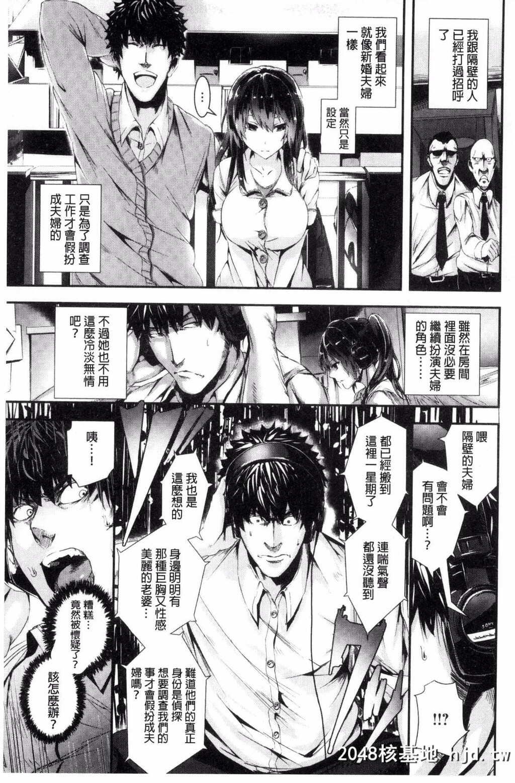 [风与herlay与NtR製作][牡丹もちと]学校でイこう！[224P]第0页 作者:Publisher 帖子ID:79033 TAG:动漫图片,卡通漫畫,2048核基地