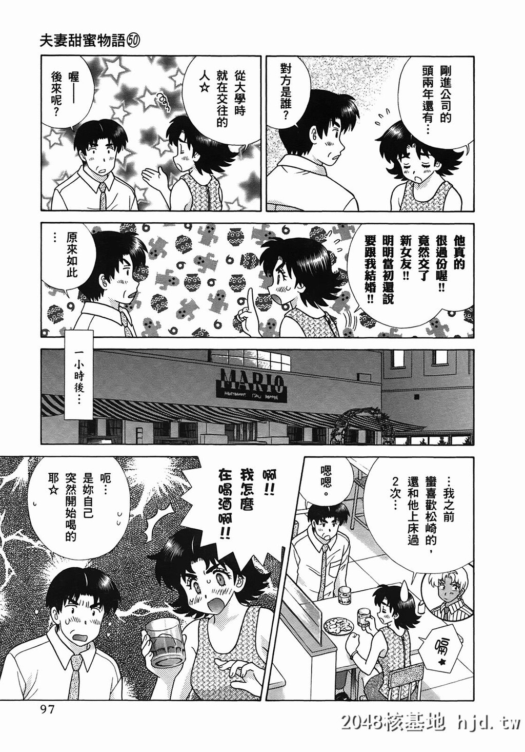 夫妻甜蜜物语[夫妻成长日记][克亚树]Vol_50第0页 作者:Publisher 帖子ID:79380 TAG:动漫图片,卡通漫畫,2048核基地