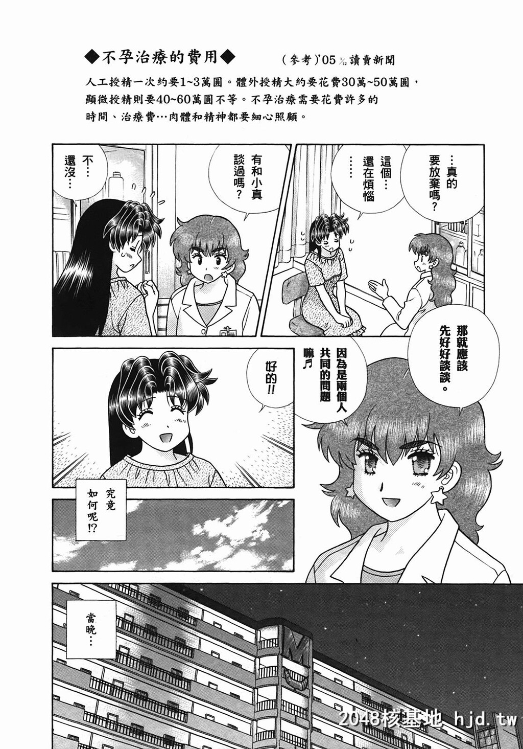 夫妻甜蜜物语[夫妻成长日记][克亚树]Vol_50第0页 作者:Publisher 帖子ID:79380 TAG:动漫图片,卡通漫畫,2048核基地