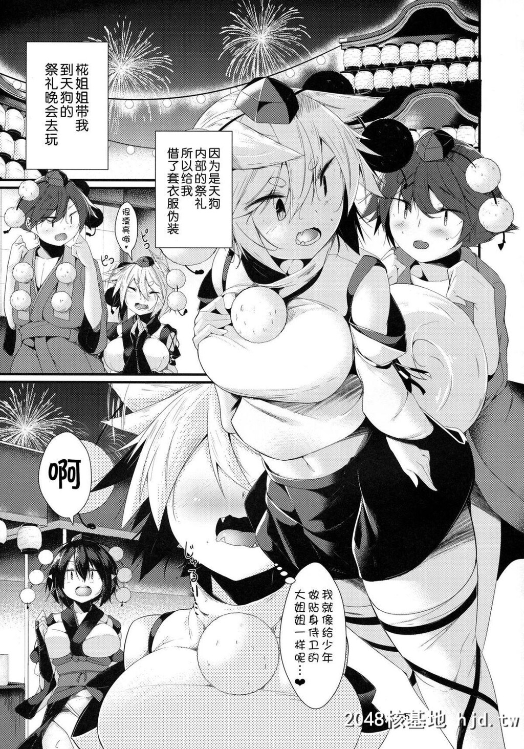 [何かの部屋[平]]犬のお姉ちゃん达の発情祭礼第0页 作者:Publisher 帖子ID:79201 TAG:动漫图片,卡通漫畫,2048核基地