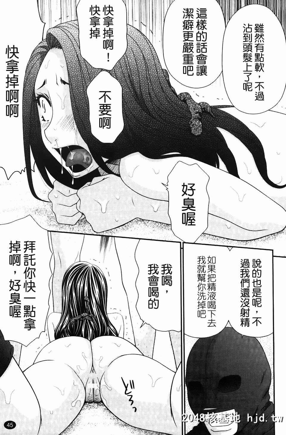 [伊驹一平]无人岛サバイバルファック第0页 作者:Publisher 帖子ID:78345 TAG:动漫图片,卡通漫畫,2048核基地