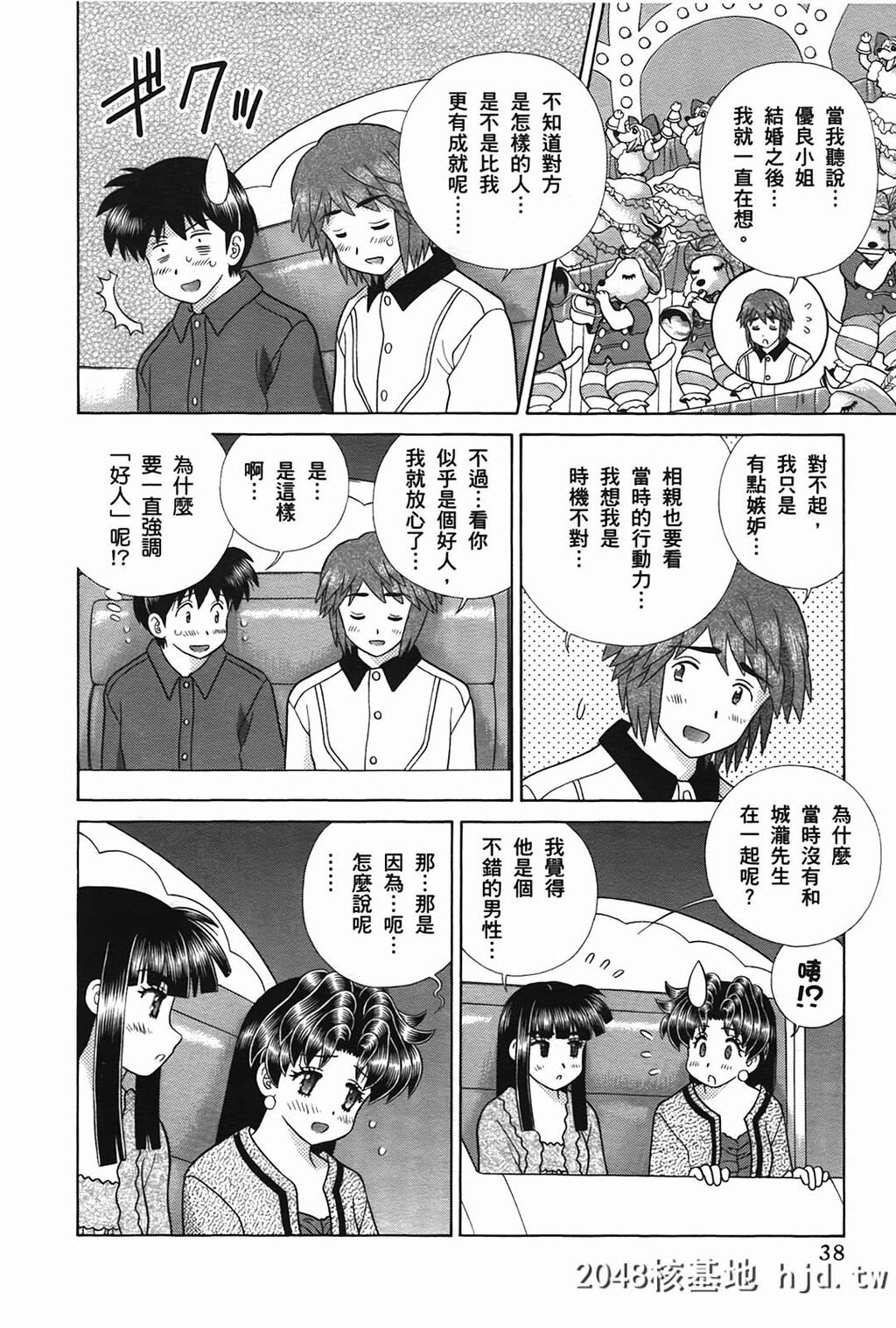 夫妻甜蜜物语[夫妻成长日记][克亚树]Vol_50第0页 作者:Publisher 帖子ID:79380 TAG:动漫图片,卡通漫畫,2048核基地