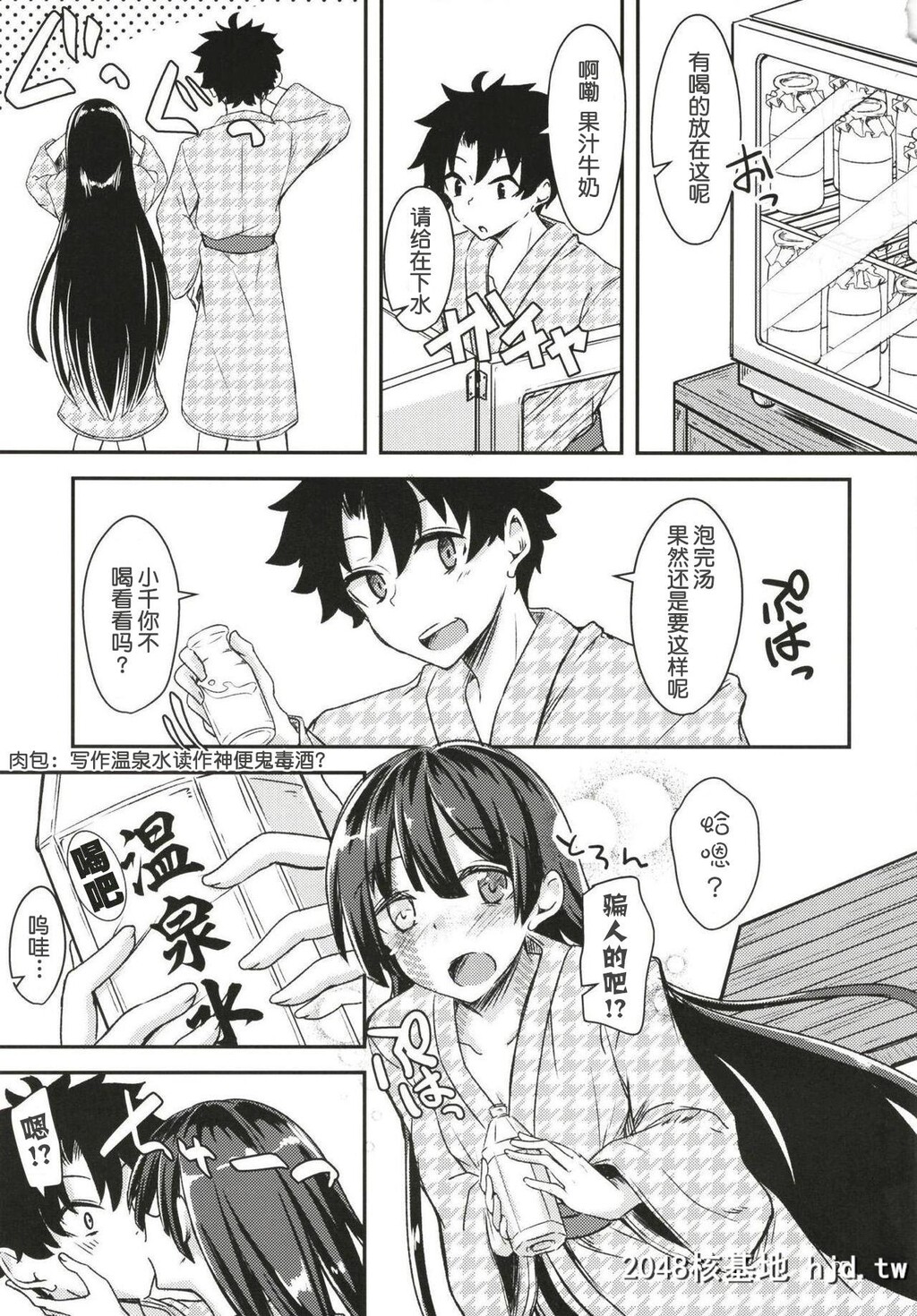 [银色ノエル[ゆーま]]パライソちーちゃんと汤けむりではわわ!第0页 作者:Publisher 帖子ID:79206 TAG:动漫图片,卡通漫畫,2048核基地