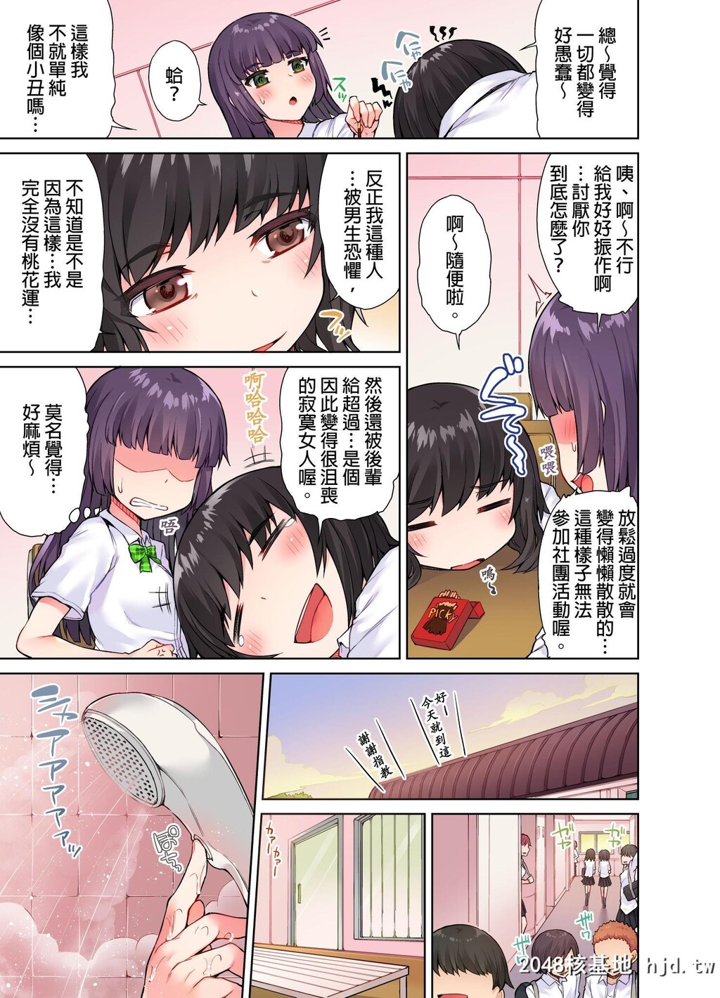 [トヨ]アソコ洗い屋のお仕事?片想い中のアイツと女汤で?#9第0页 作者:Publisher 帖子ID:79205 TAG:动漫图片,卡通漫畫,2048核基地