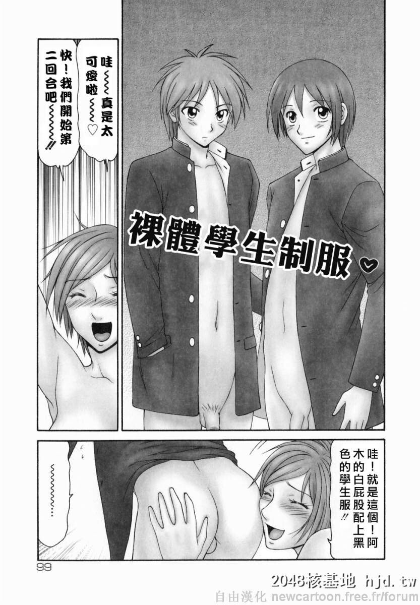 [伊驹一平]隣の奥たま第0页 作者:Publisher 帖子ID:78178 TAG:动漫图片,卡通漫畫,2048核基地