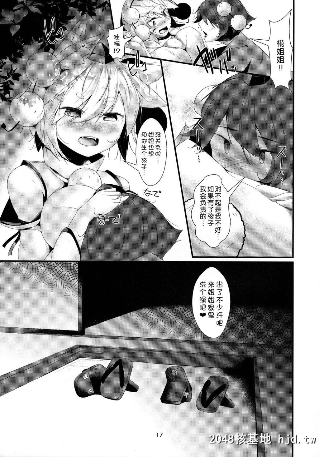 [何かの部屋[平]]犬のお姉ちゃん达の発情祭礼第0页 作者:Publisher 帖子ID:79201 TAG:动漫图片,卡通漫畫,2048核基地