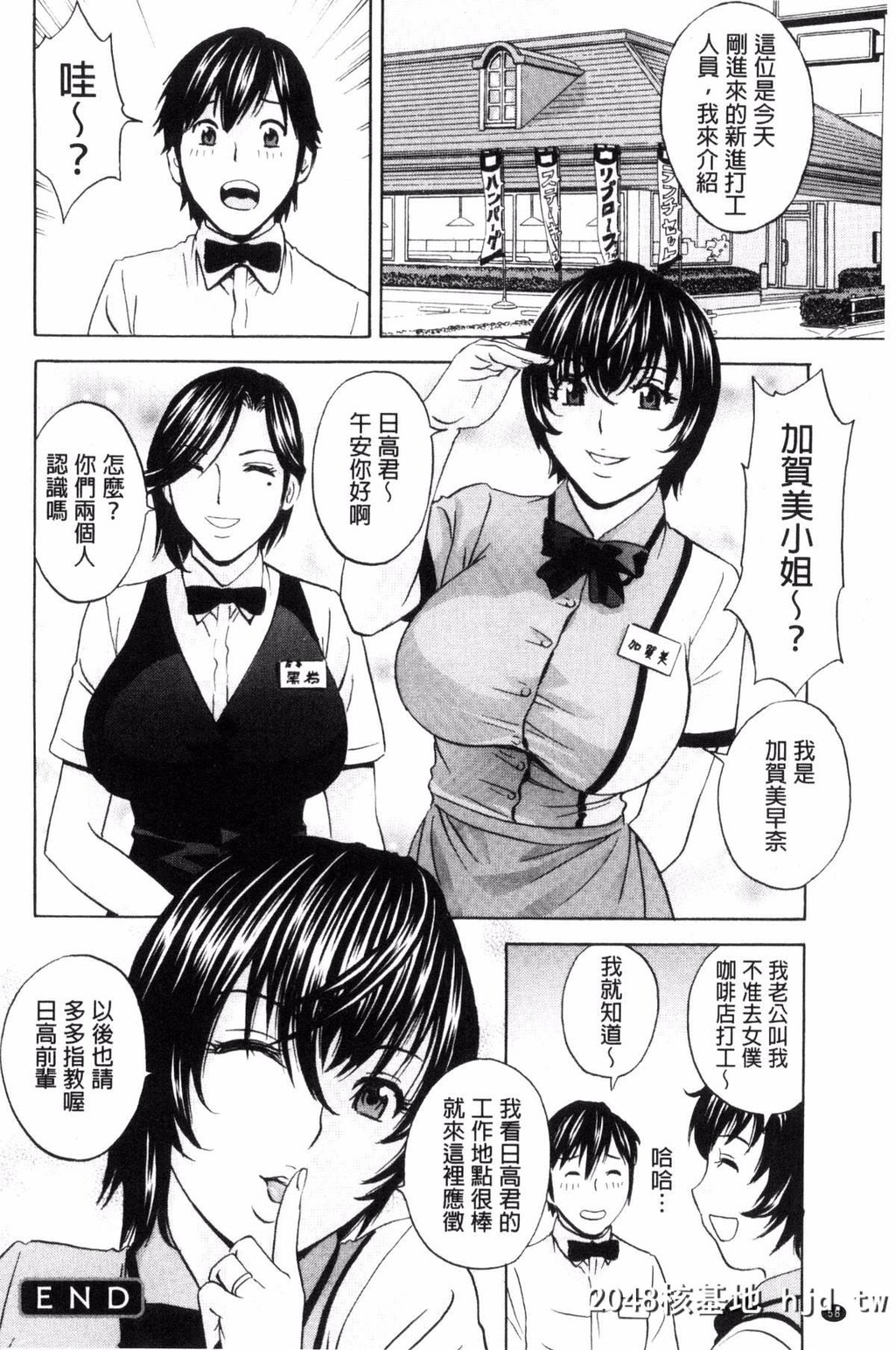 [风的工房][英丸]熟れ乳くらべ[194P]第0页 作者:Publisher 帖子ID:77664 TAG:动漫图片,卡通漫畫,2048核基地