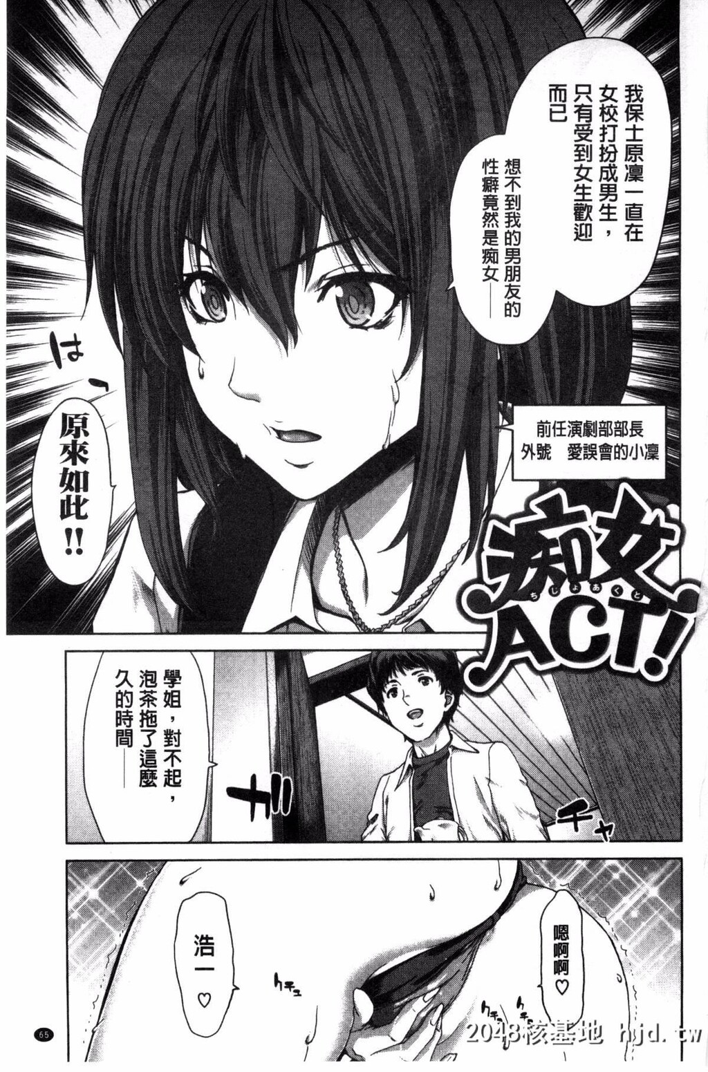 [风的工房][堀博昭]癡女ACT![217P]第0页 作者:Publisher 帖子ID:76114 TAG:动漫图片,卡通漫畫,2048核基地