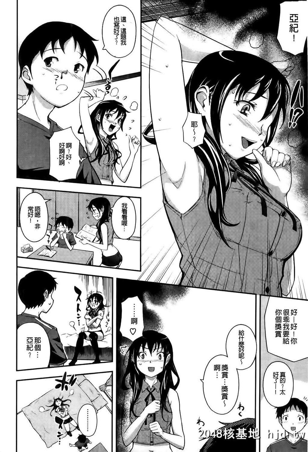 [Kima-gray]僕の私のシたいコト![216P]第0页 作者:Publisher 帖子ID:77313 TAG:动漫图片,卡通漫畫,2048核基地