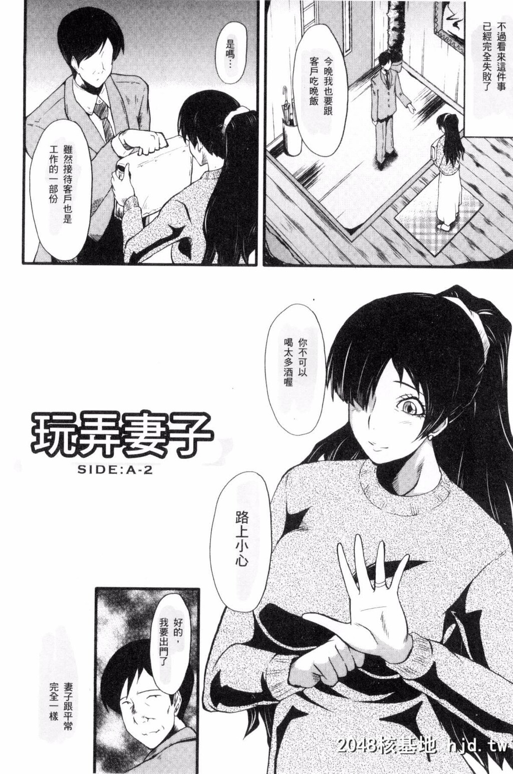 [风的工房][SINK]むさぼり妻[186P]第0页 作者:Publisher 帖子ID:76453 TAG:动漫图片,卡通漫畫,2048核基地