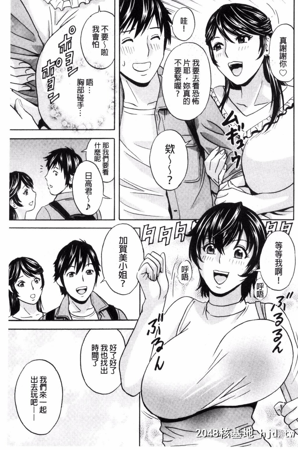 [风的工房][英丸]熟れ乳くらべ[194P]第0页 作者:Publisher 帖子ID:77664 TAG:动漫图片,卡通漫畫,2048核基地