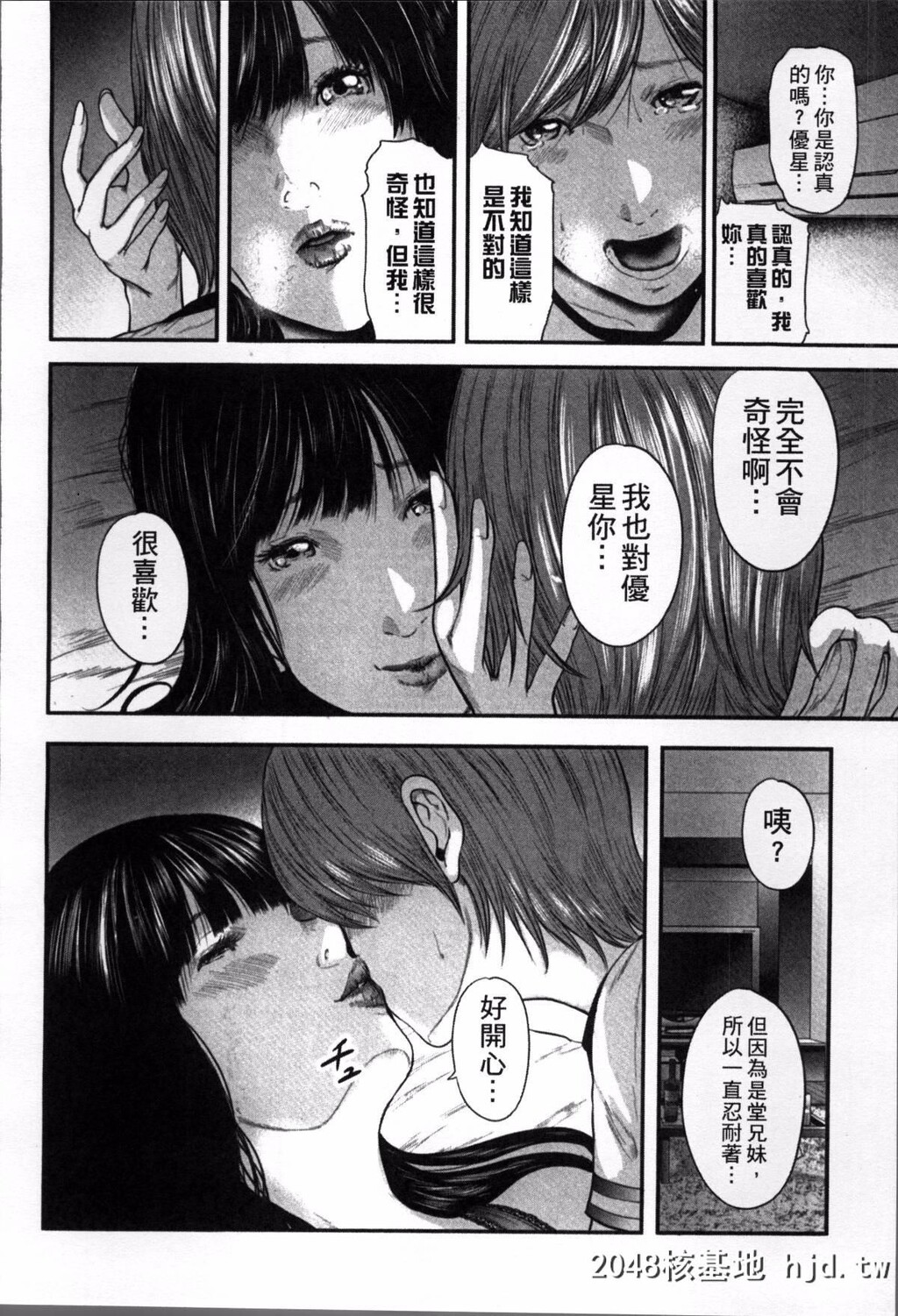 [御手洗佑树]相姦のレプリカ[222P]第0页 作者:Publisher 帖子ID:76284 TAG:动漫图片,卡通漫畫,2048核基地