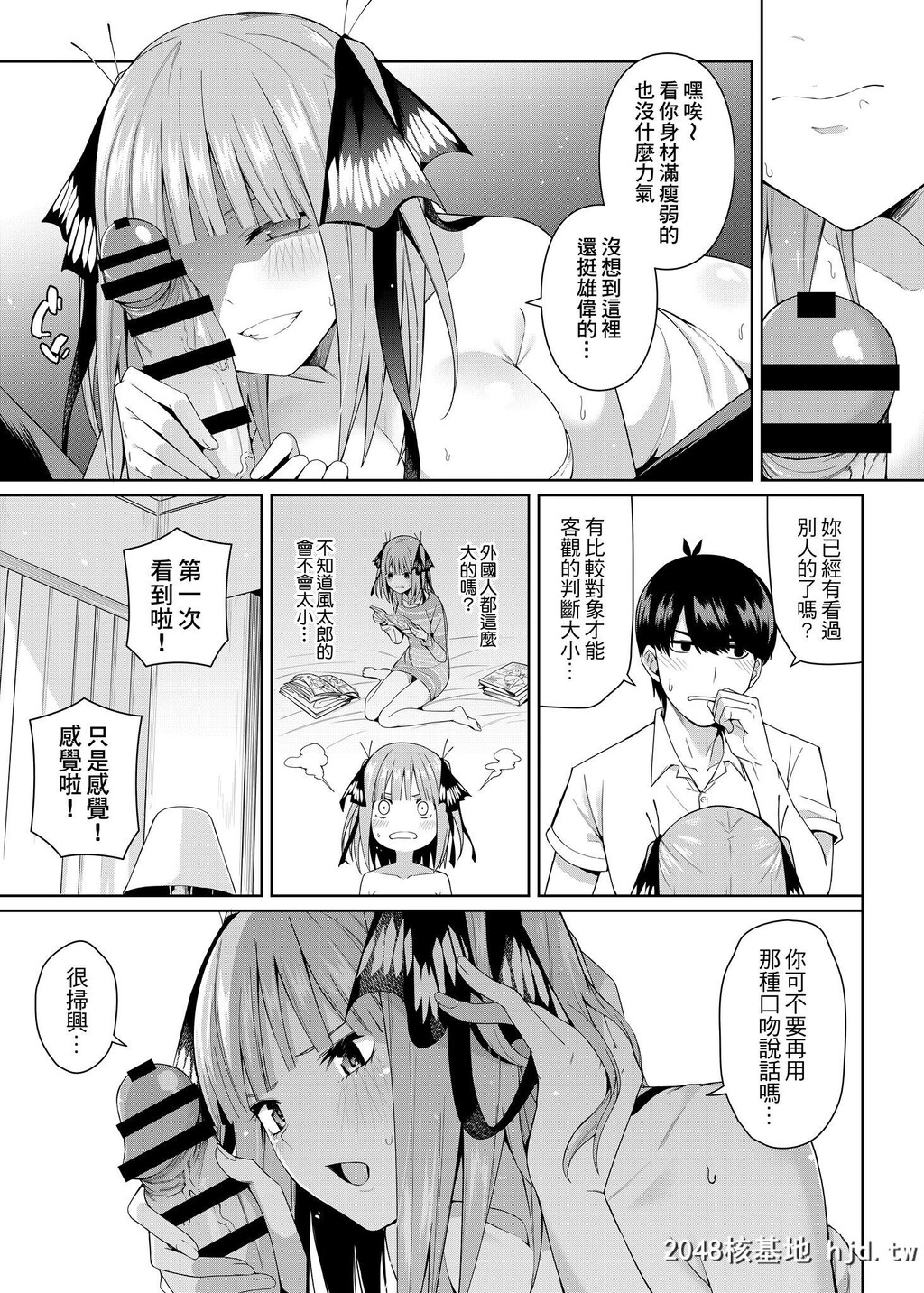 [坏菇社[凡尔赛菇鸡三世]]二分的诱动[五等分の花嫁]第0页 作者:Publisher 帖子ID:76286 TAG:动漫图片,卡通漫畫,2048核基地