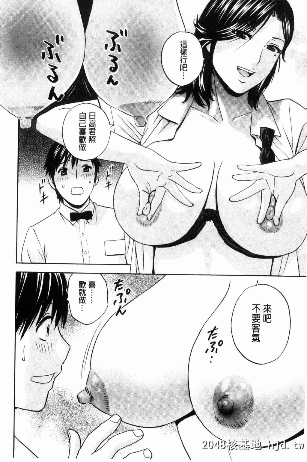 [风的工房][英丸]熟れ乳くらべ[194P]第0页 作者:Publisher 帖子ID:77664 TAG:动漫图片,卡通漫畫,2048核基地