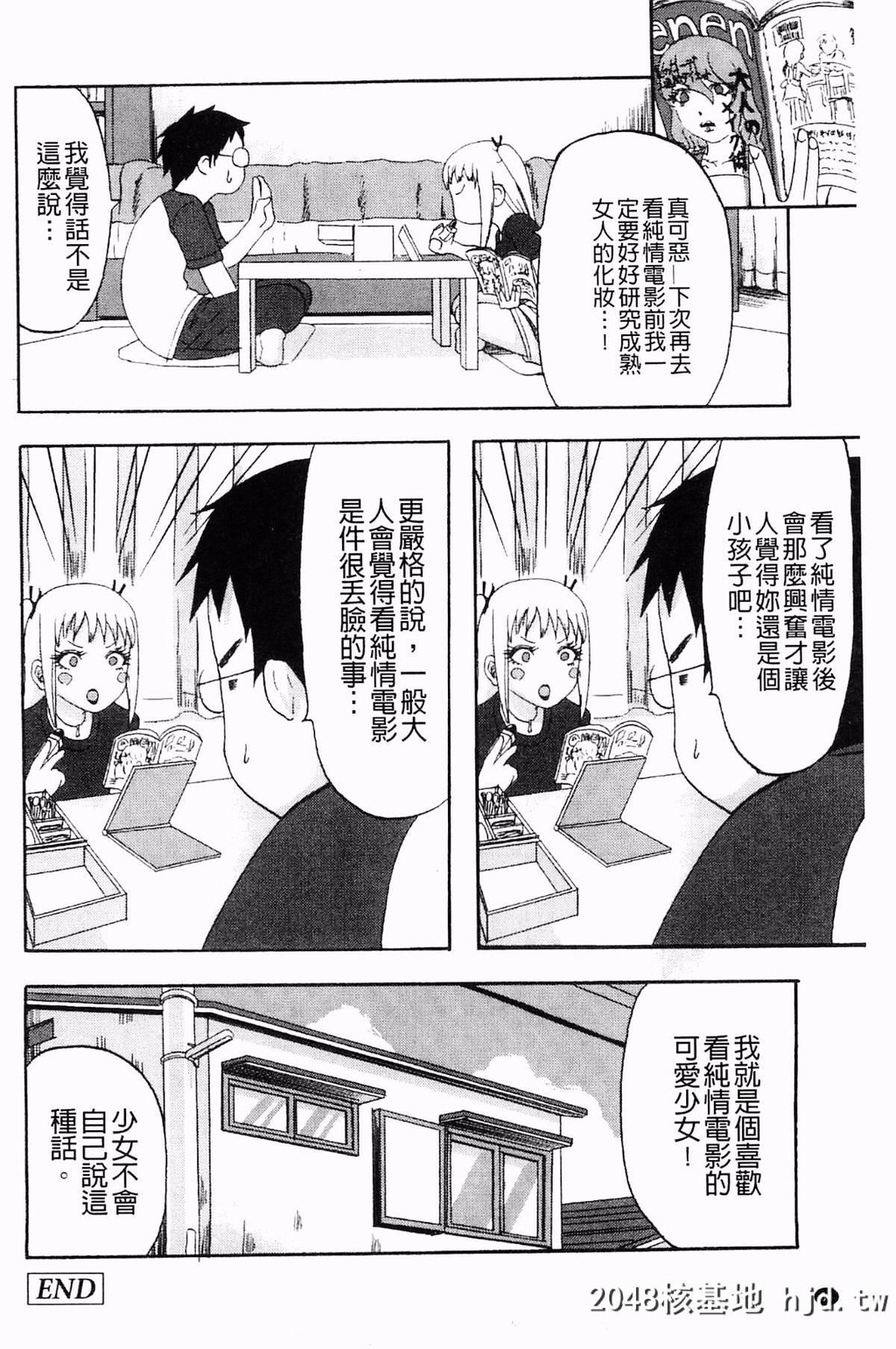 [见习い雑兵]すくらんぶる[186P]第0页 作者:Publisher 帖子ID:76965 TAG:动漫图片,卡通漫畫,2048核基地