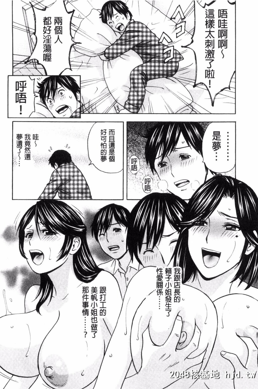 [风的工房][英丸]熟れ乳くらべ[194P]第0页 作者:Publisher 帖子ID:77664 TAG:动漫图片,卡通漫畫,2048核基地