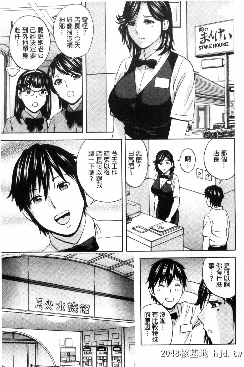 [风的工房][英丸]熟れ乳くらべ[194P]第0页 作者:Publisher 帖子ID:77664 TAG:动漫图片,卡通漫畫,2048核基地