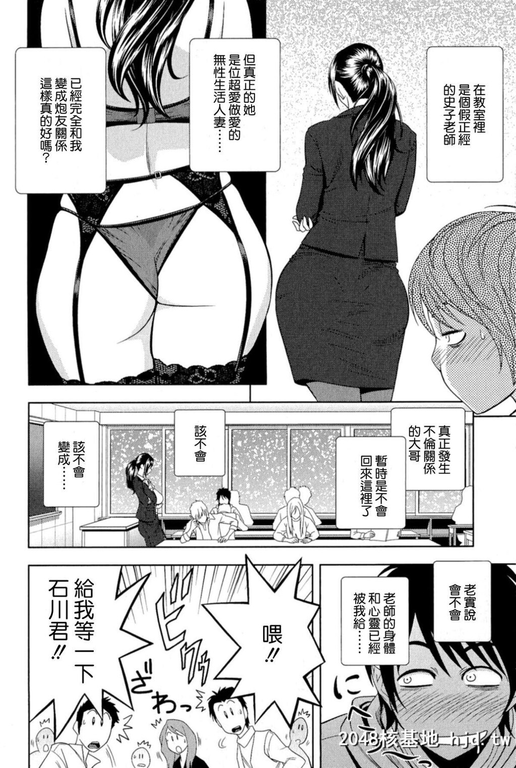 [辰波要徳]MILKティーチャー[176P]第0页 作者:Publisher 帖子ID:77828 TAG:动漫图片,卡通漫畫,2048核基地