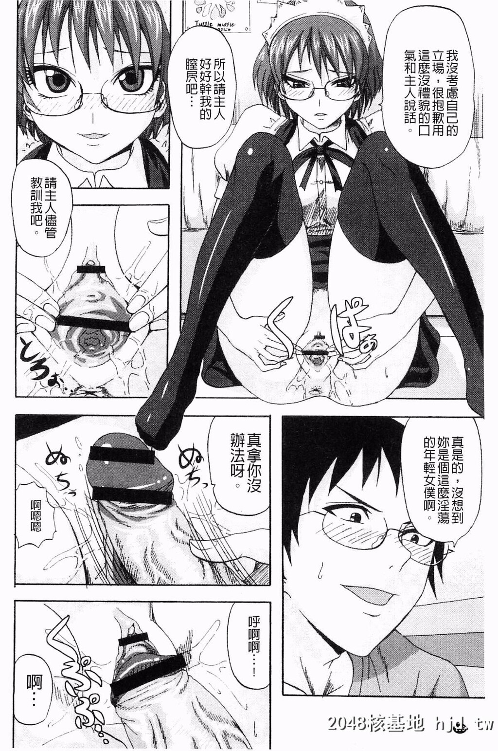 [见习い雑兵]すくらんぶる[186P]第0页 作者:Publisher 帖子ID:76965 TAG:动漫图片,卡通漫畫,2048核基地