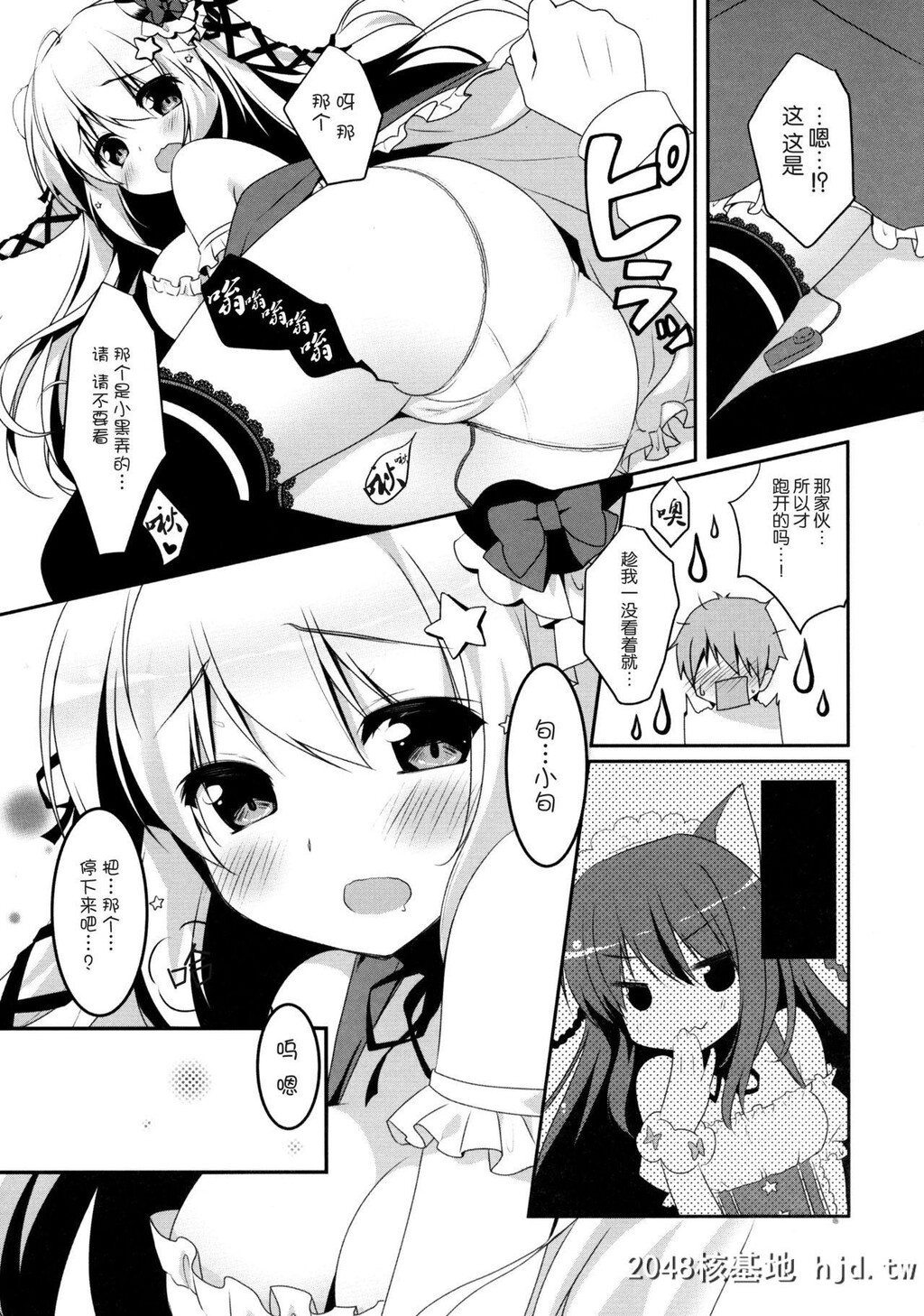 [みみっけと30][わたくび[笹井さじ]]まっててご主人さま2第0页 作者:Publisher 帖子ID:77315 TAG:动漫图片,卡通漫畫,2048核基地