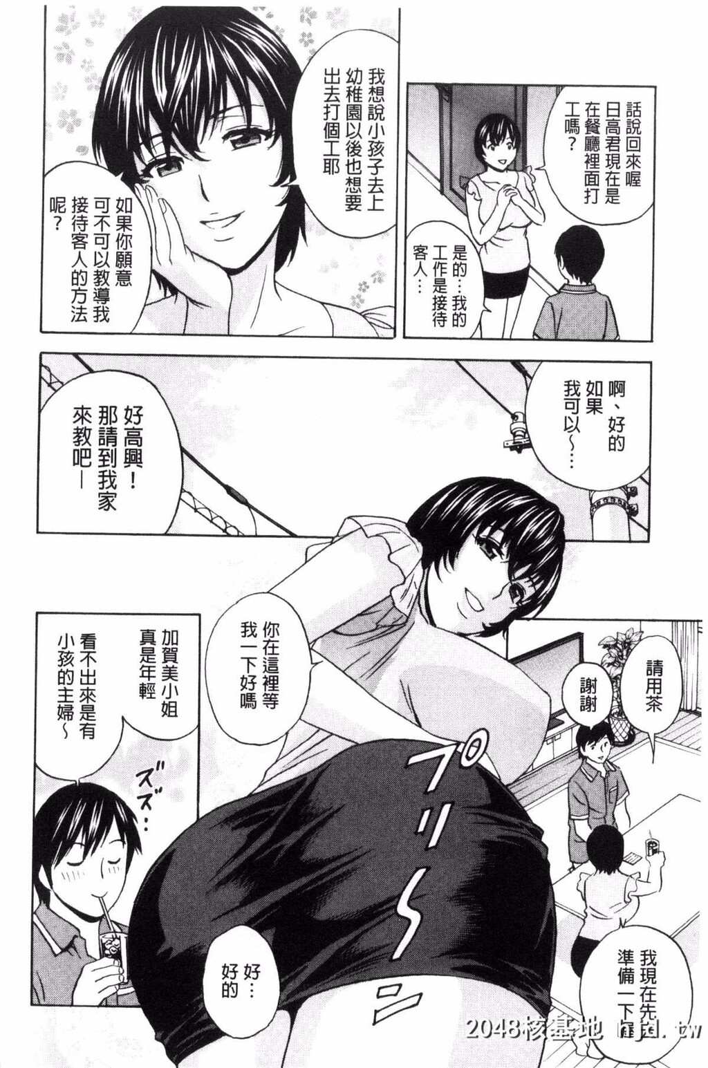 [风的工房][英丸]熟れ乳くらべ[194P]第0页 作者:Publisher 帖子ID:77664 TAG:动漫图片,卡通漫畫,2048核基地