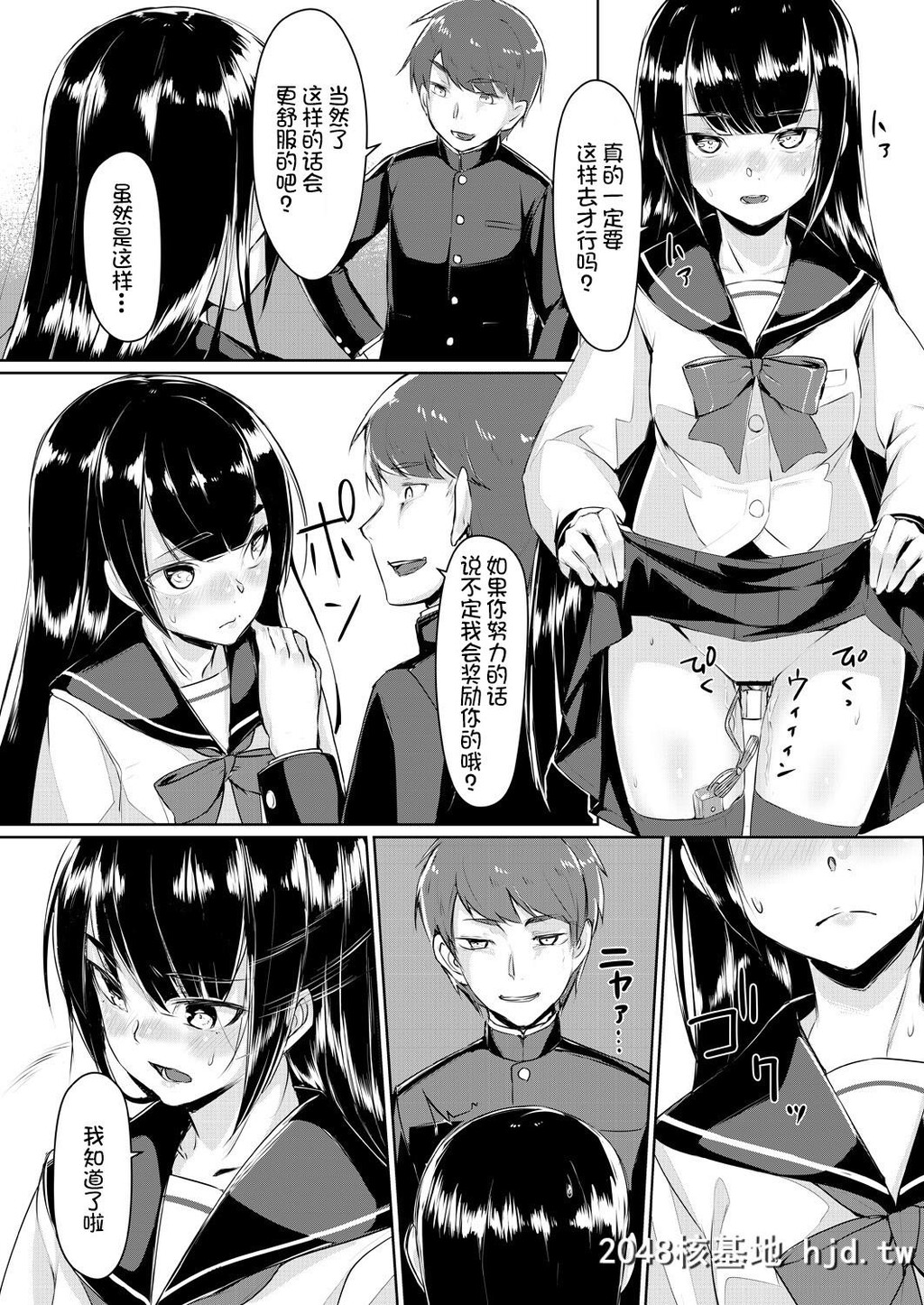 [りょう＠凉]ドスケベな生徒会长を调教してやった～みんなの前で公开オ○ニー第0页 作者:Publisher 帖子ID:76624 TAG:动漫图片,卡通漫畫,2048核基地