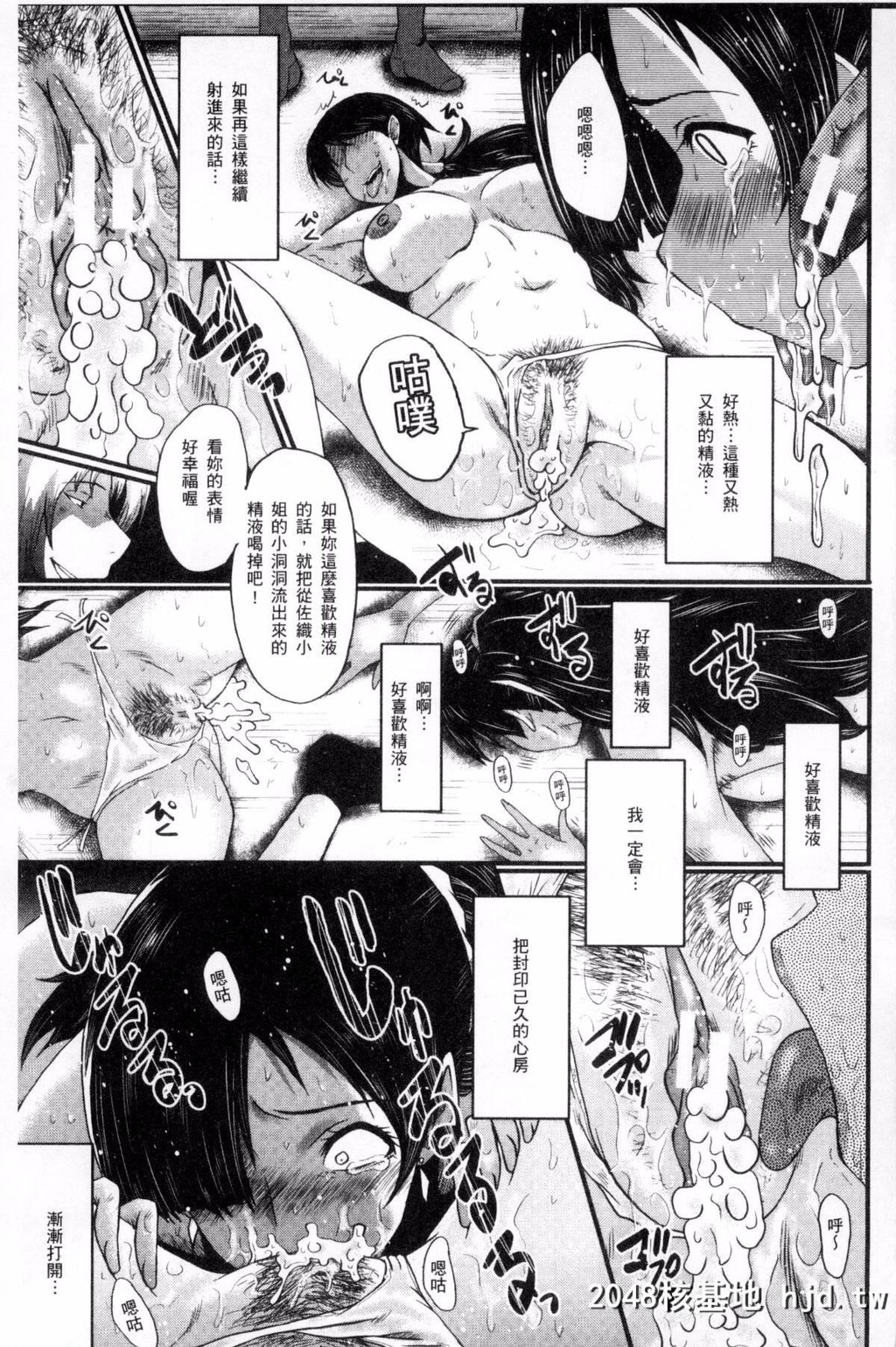 [风的工房][SINK]むさぼり妻[186P]第0页 作者:Publisher 帖子ID:76453 TAG:动漫图片,卡通漫畫,2048核基地