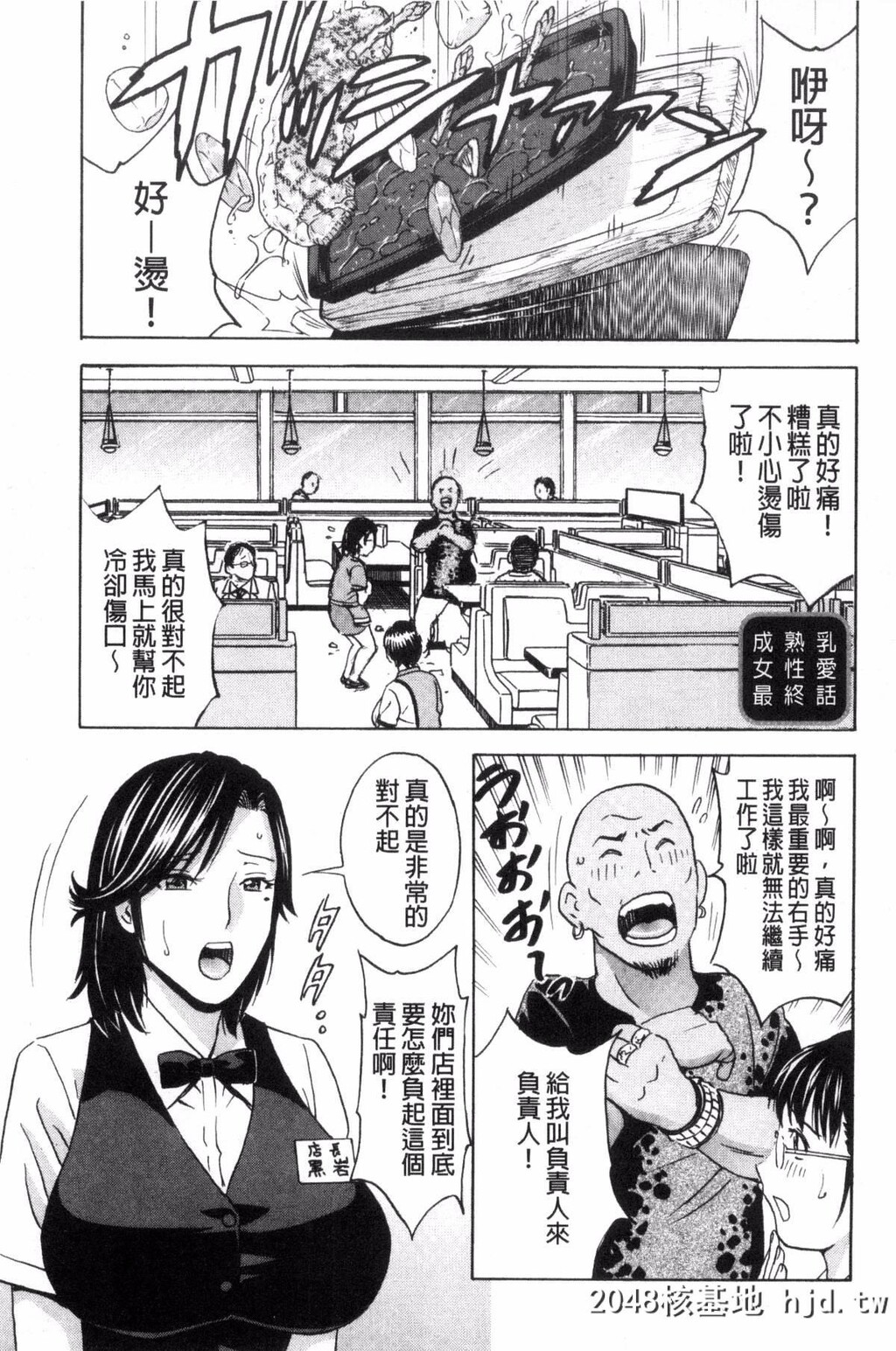 [风的工房][英丸]熟れ乳くらべ[194P]第0页 作者:Publisher 帖子ID:77664 TAG:动漫图片,卡通漫畫,2048核基地