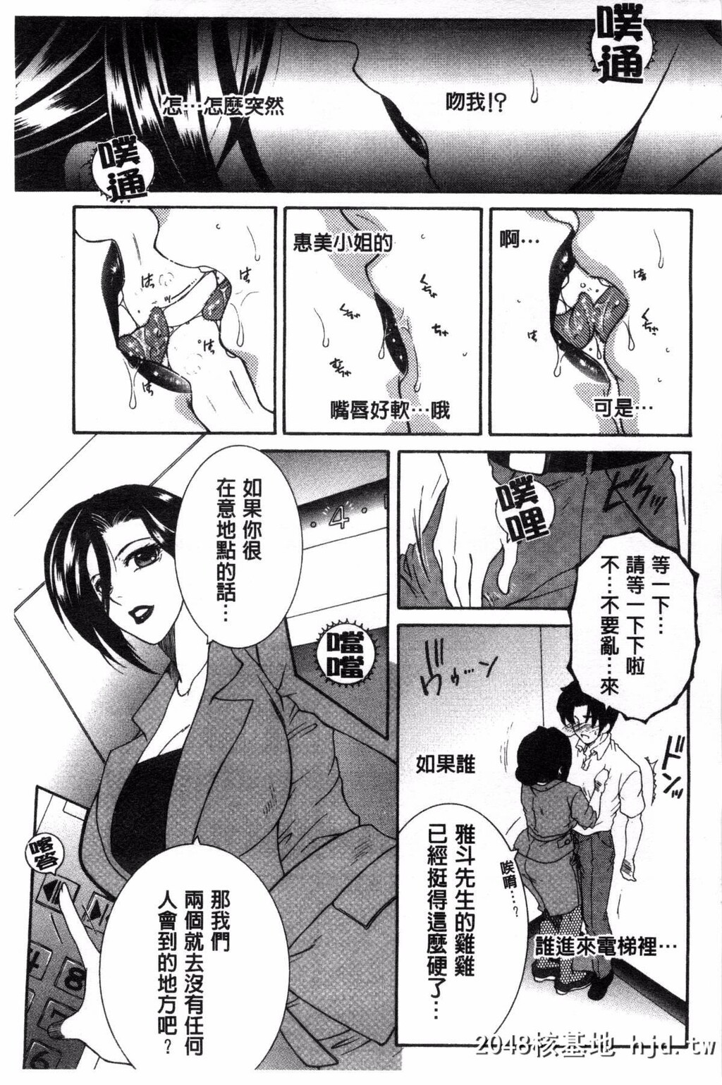 [安原司]そして、姉は弟を选ぶ[182P]第0页 作者:Publisher 帖子ID:77146 TAG:动漫图片,卡通漫畫,2048核基地