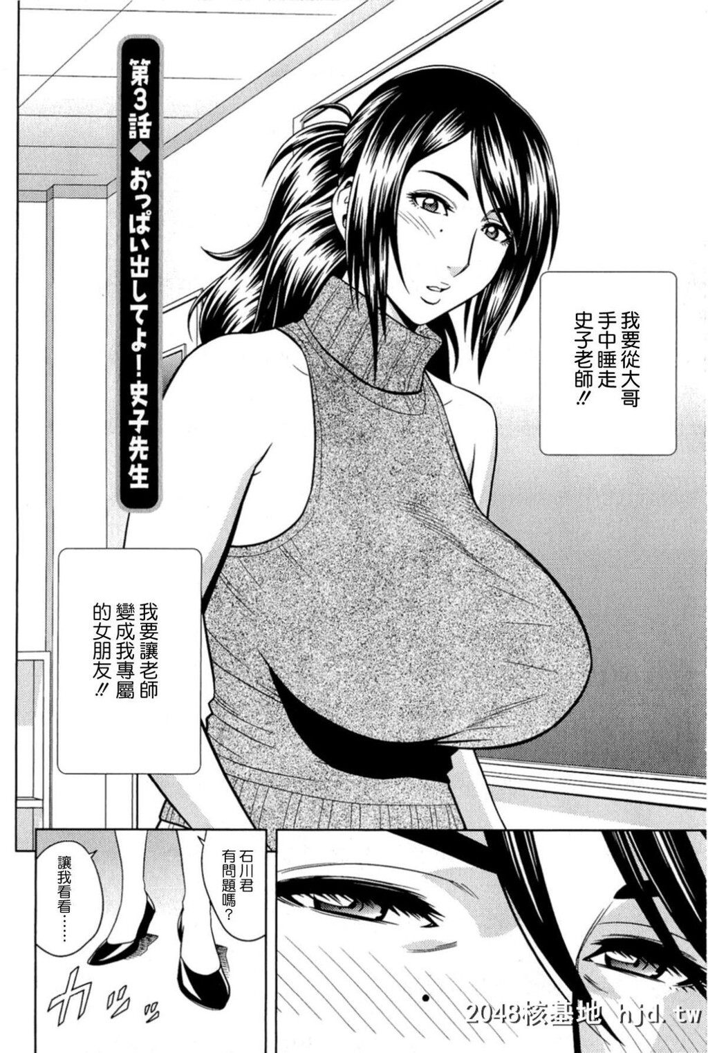 [辰波要徳]MILKティーチャー[176P]第0页 作者:Publisher 帖子ID:77828 TAG:动漫图片,卡通漫畫,2048核基地