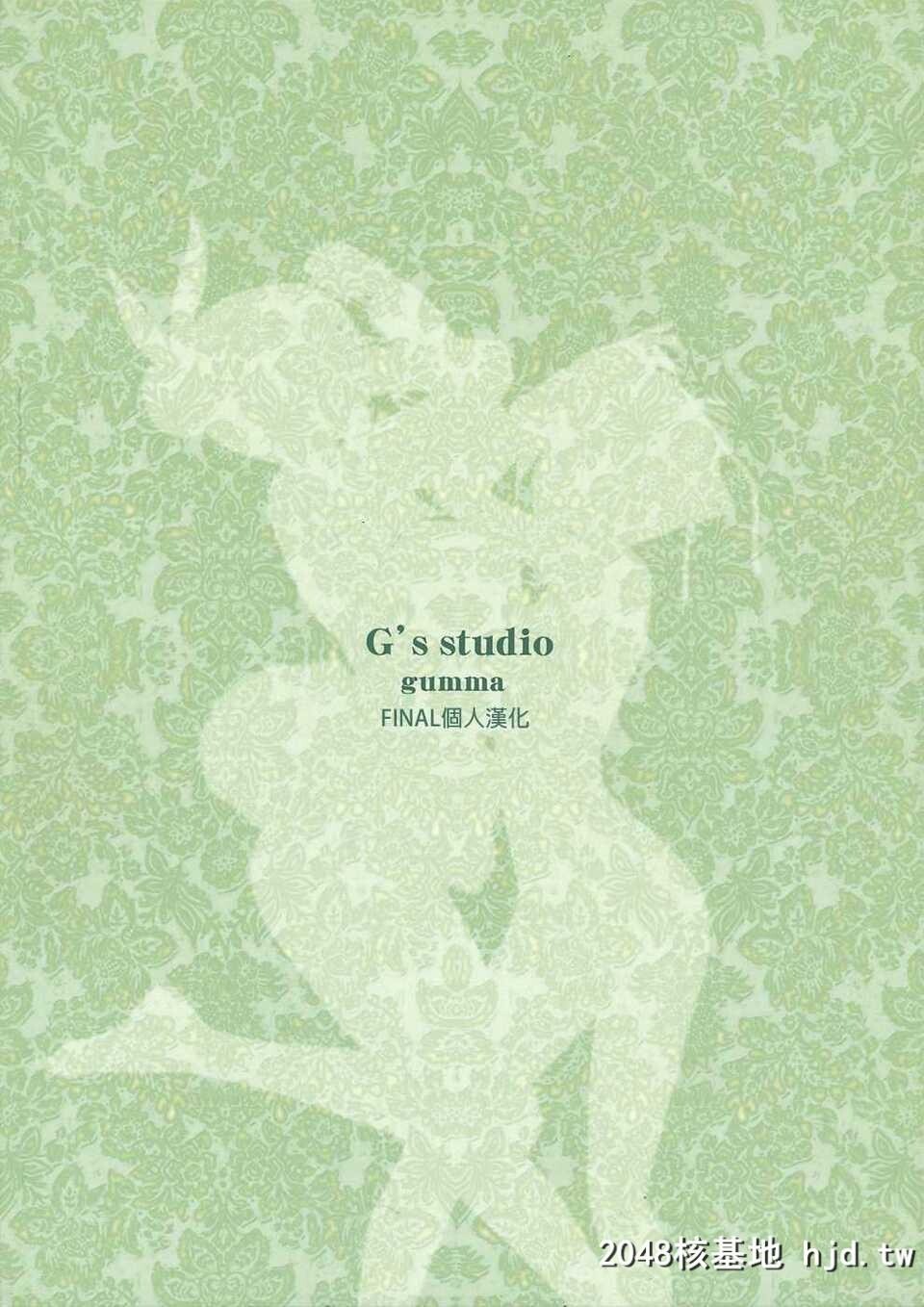 [G'sstudio[如月群真]]圣天使☆ELOVUTION[26P]第0页 作者:Publisher 帖子ID:76115 TAG:动漫图片,卡通漫畫,2048核基地