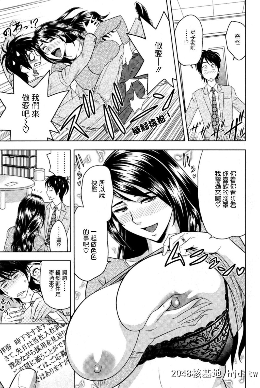 [辰波要徳]MILKティーチャー[176P]第0页 作者:Publisher 帖子ID:77828 TAG:动漫图片,卡通漫畫,2048核基地