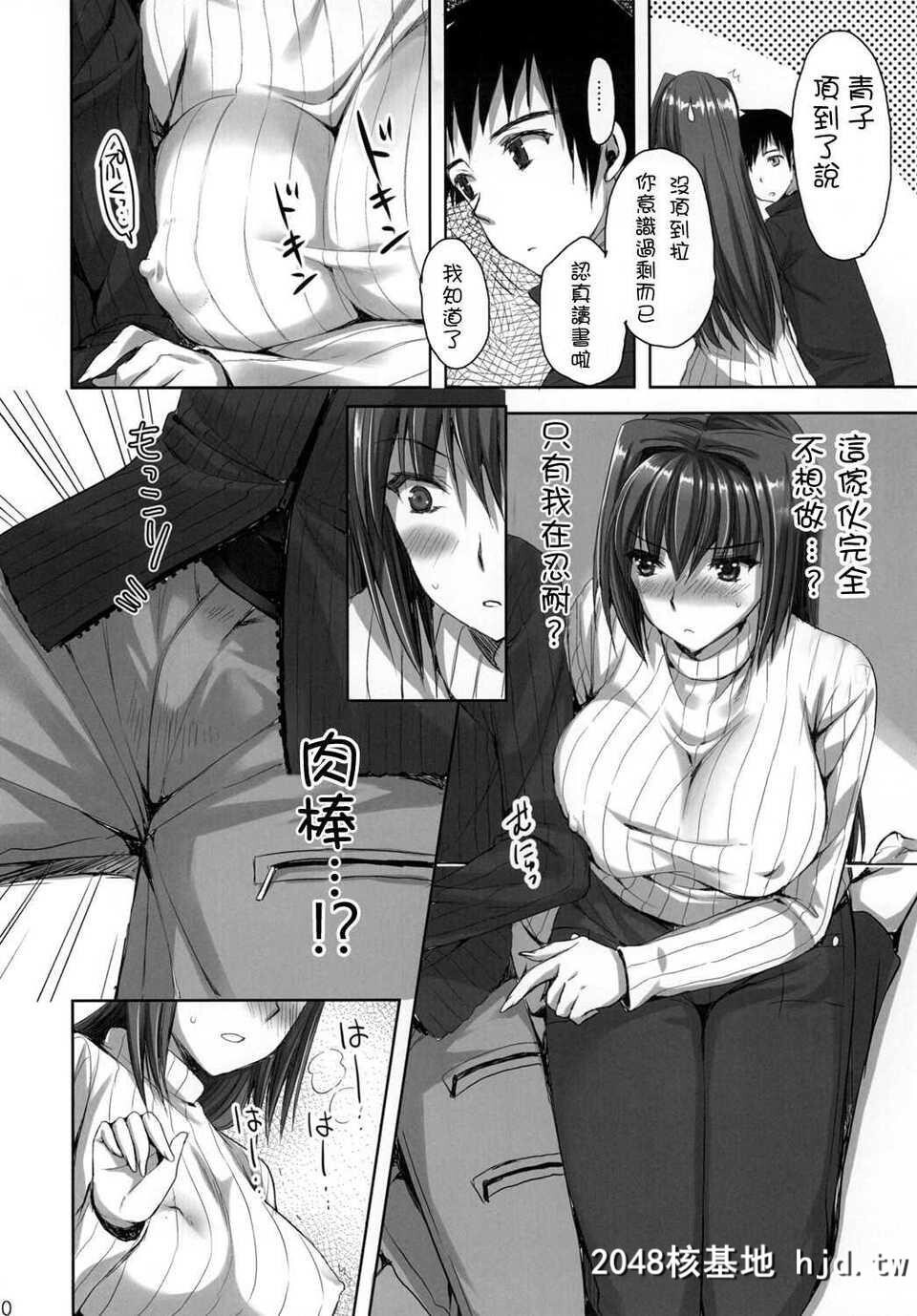 [あいがも堂[あやかわりく]]魔法使いの夜伽～诱惑～[31P]第0页 作者:Publisher 帖子ID:77488 TAG:动漫图片,卡通漫畫,2048核基地