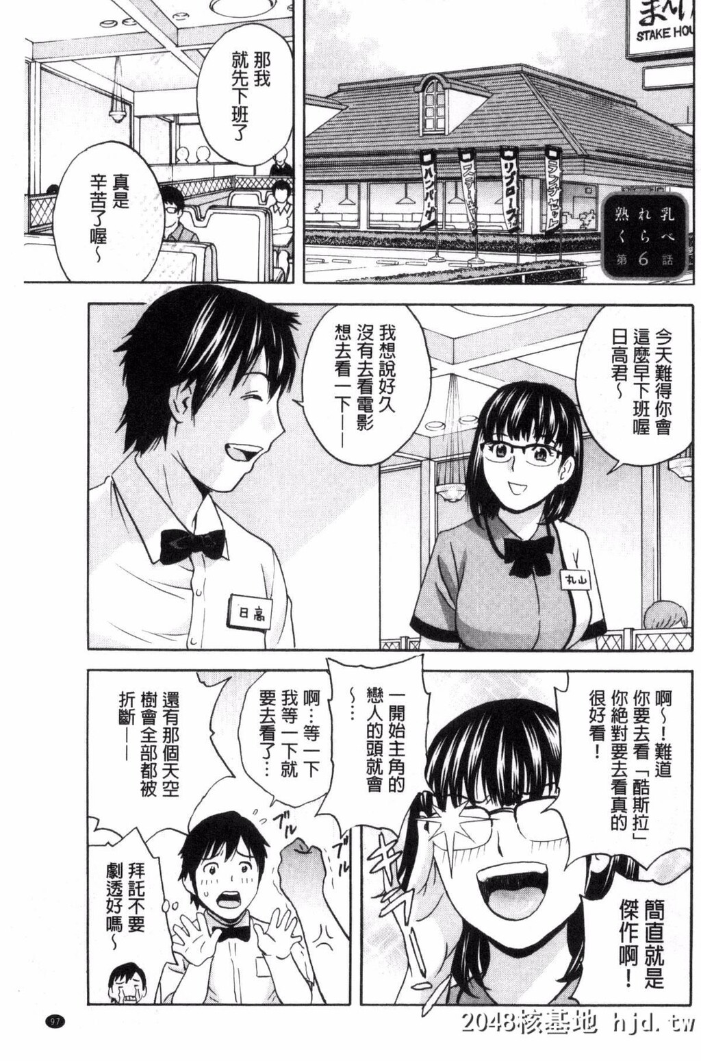 [风的工房][英丸]熟れ乳くらべ[194P]第0页 作者:Publisher 帖子ID:77664 TAG:动漫图片,卡通漫畫,2048核基地