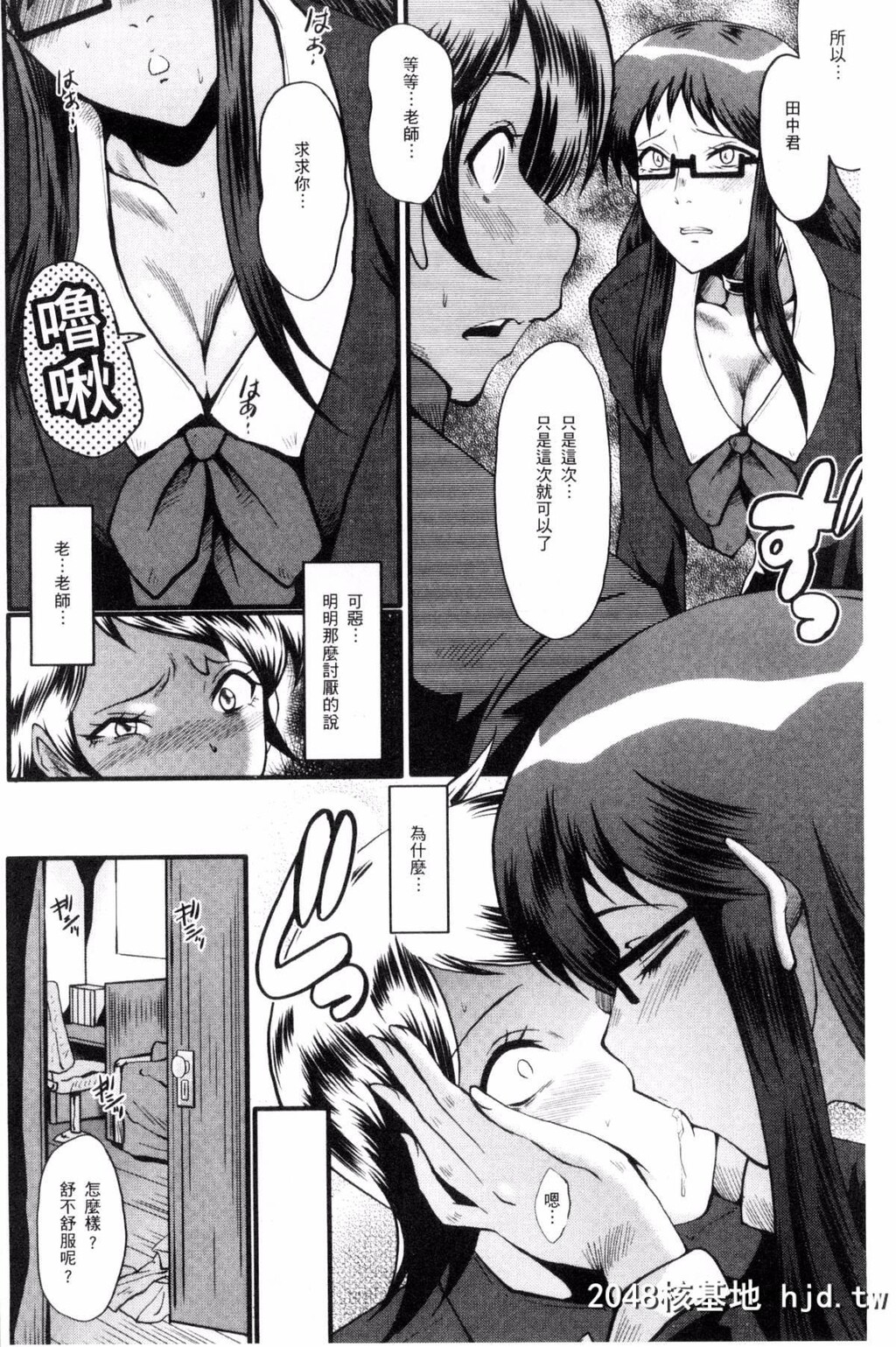 [风的工房][SINK]むさぼり妻[186P]第0页 作者:Publisher 帖子ID:76453 TAG:动漫图片,卡通漫畫,2048核基地