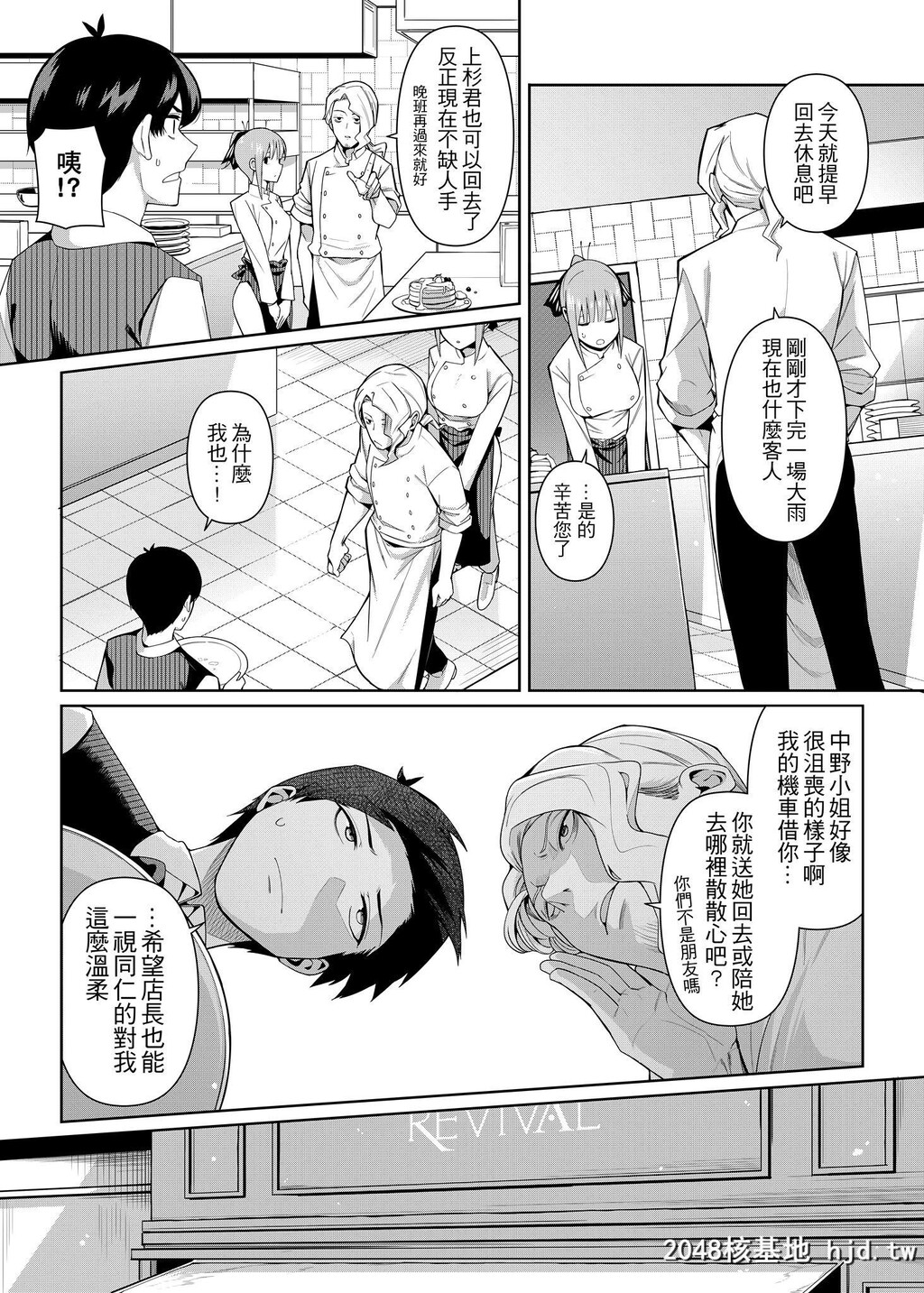 [坏菇社[凡尔赛菇鸡三世]]二分的诱动[五等分の花嫁]第0页 作者:Publisher 帖子ID:76286 TAG:动漫图片,卡通漫畫,2048核基地