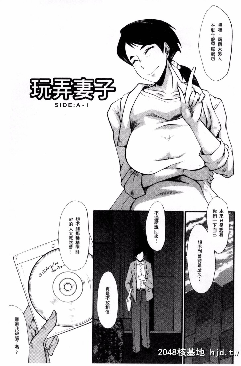 [风的工房][SINK]むさぼり妻[186P]第0页 作者:Publisher 帖子ID:76453 TAG:动漫图片,卡通漫畫,2048核基地