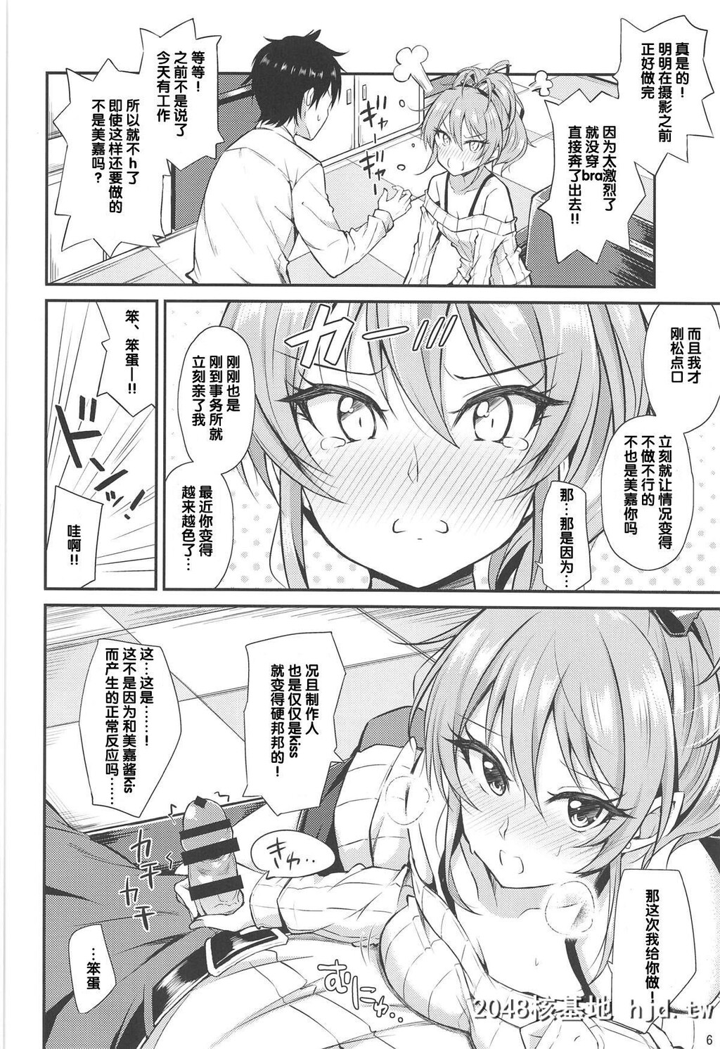 [PrismStore[じーの]]みか色。[アイドルマスターシンデレラガールズ]第0页 作者:Publisher 帖子ID:77137 TAG:动漫图片,卡通漫畫,2048核基地