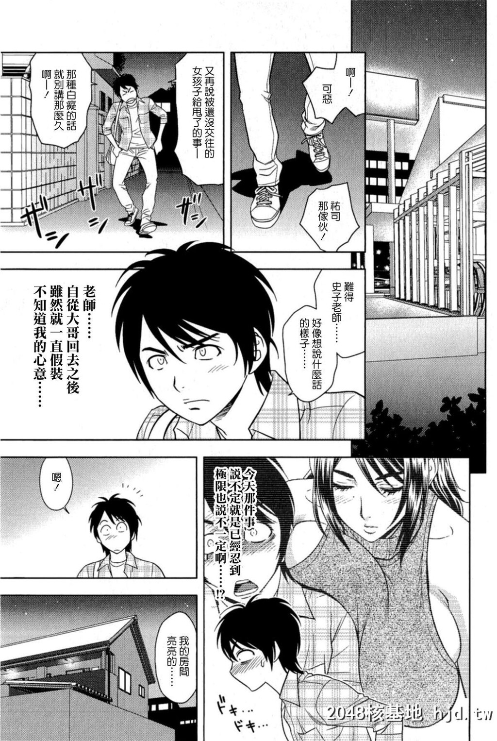 [辰波要徳]MILKティーチャー[176P]第0页 作者:Publisher 帖子ID:77828 TAG:动漫图片,卡通漫畫,2048核基地