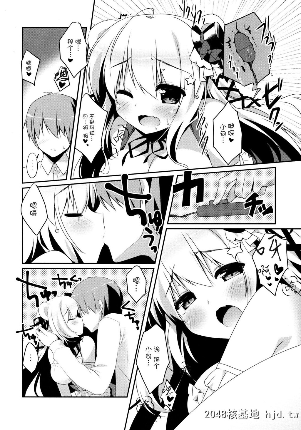 [みみっけと30][わたくび[笹井さじ]]まっててご主人さま2第0页 作者:Publisher 帖子ID:77315 TAG:动漫图片,卡通漫畫,2048核基地