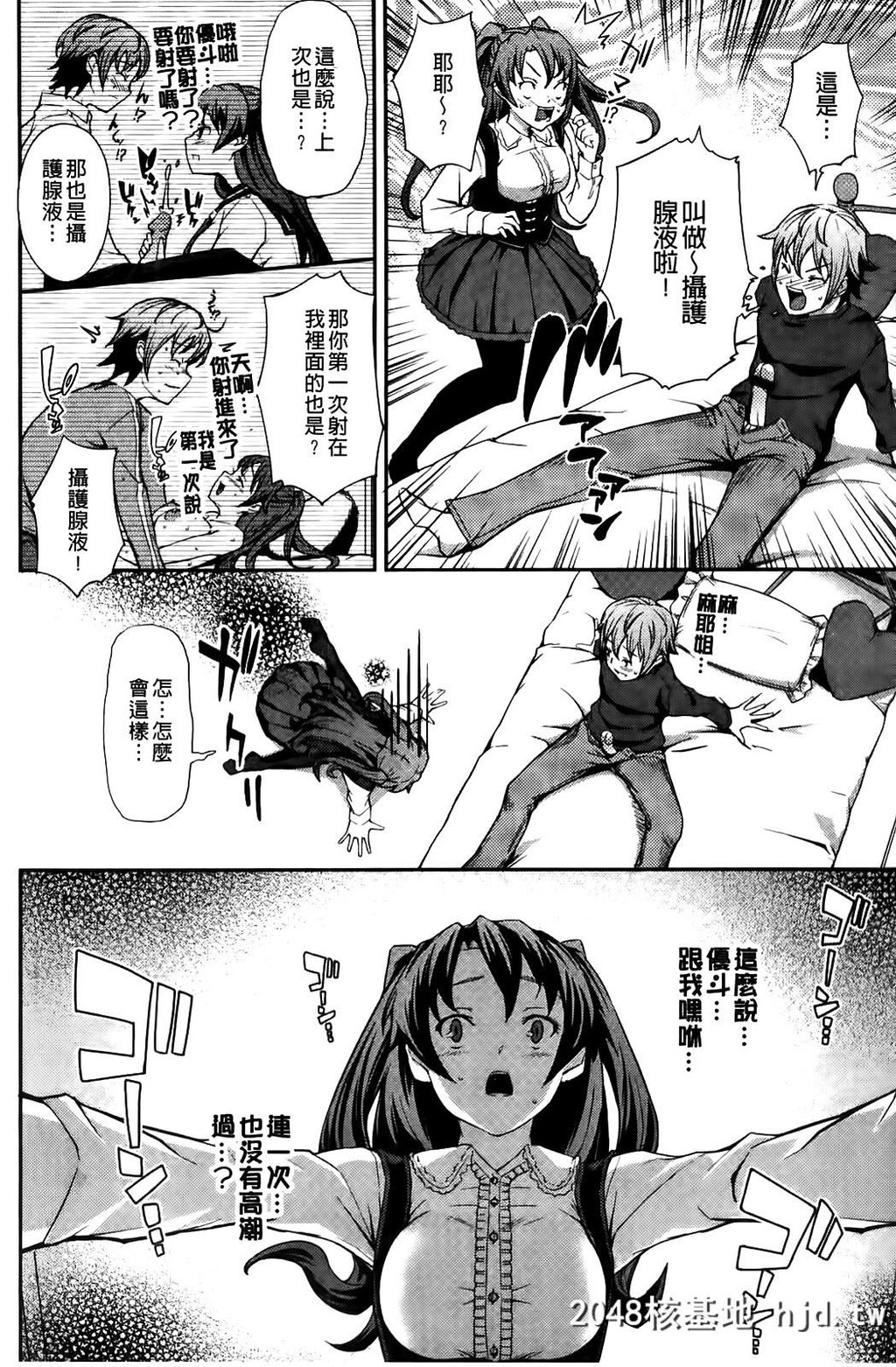 [Kima-gray]僕の私のシたいコト![216P]第0页 作者:Publisher 帖子ID:77313 TAG:动漫图片,卡通漫畫,2048核基地