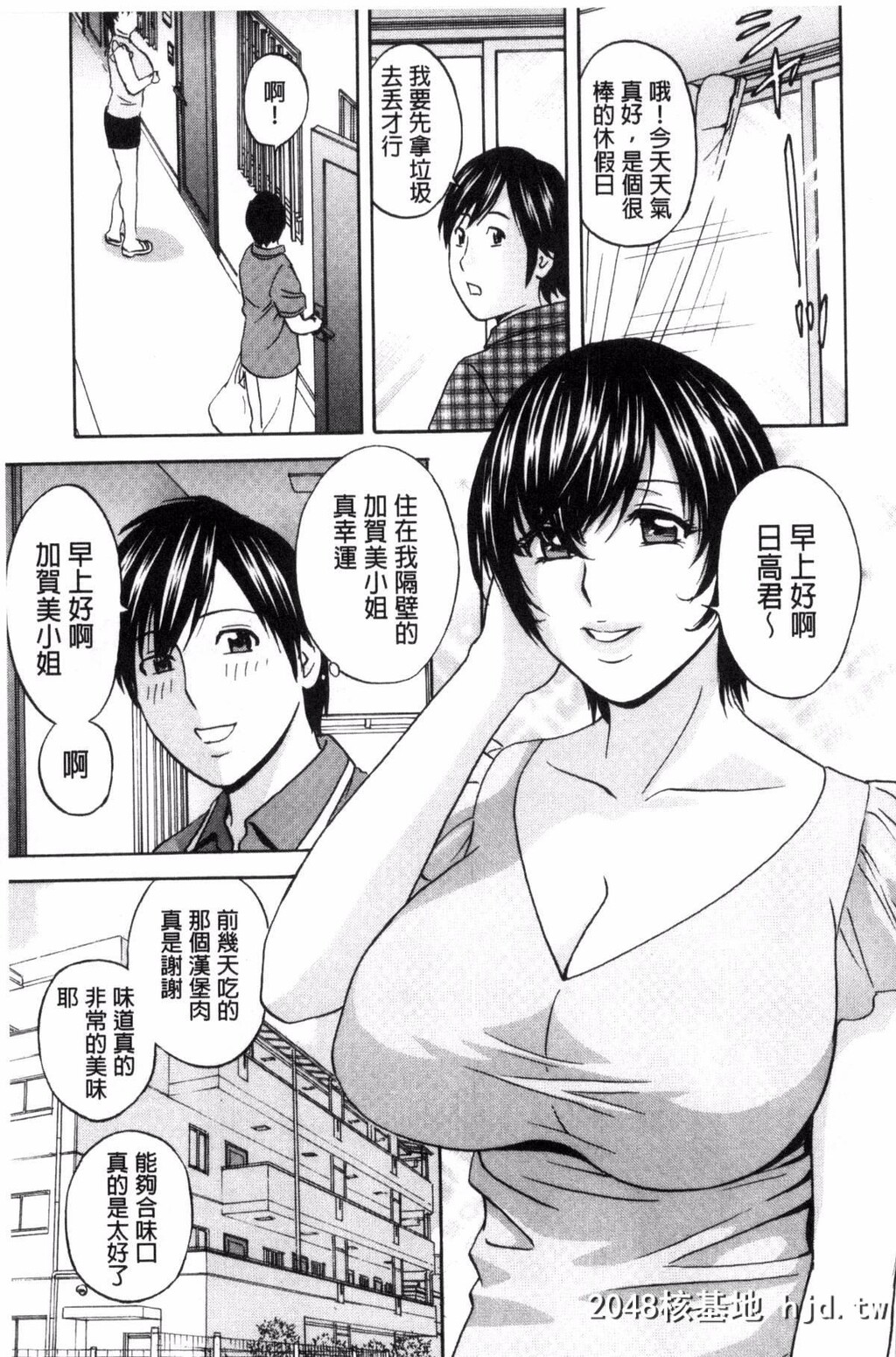 [风的工房][英丸]熟れ乳くらべ[194P]第0页 作者:Publisher 帖子ID:77664 TAG:动漫图片,卡通漫畫,2048核基地