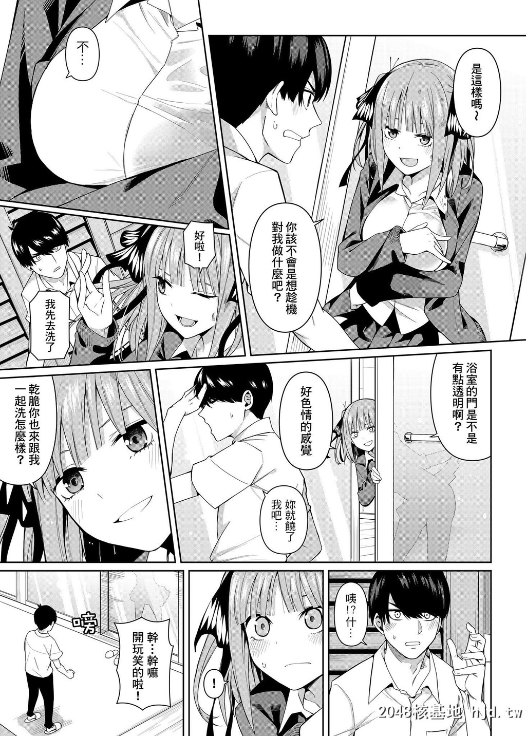 [坏菇社[凡尔赛菇鸡三世]]二分的诱动[五等分の花嫁]第0页 作者:Publisher 帖子ID:76286 TAG:动漫图片,卡通漫畫,2048核基地