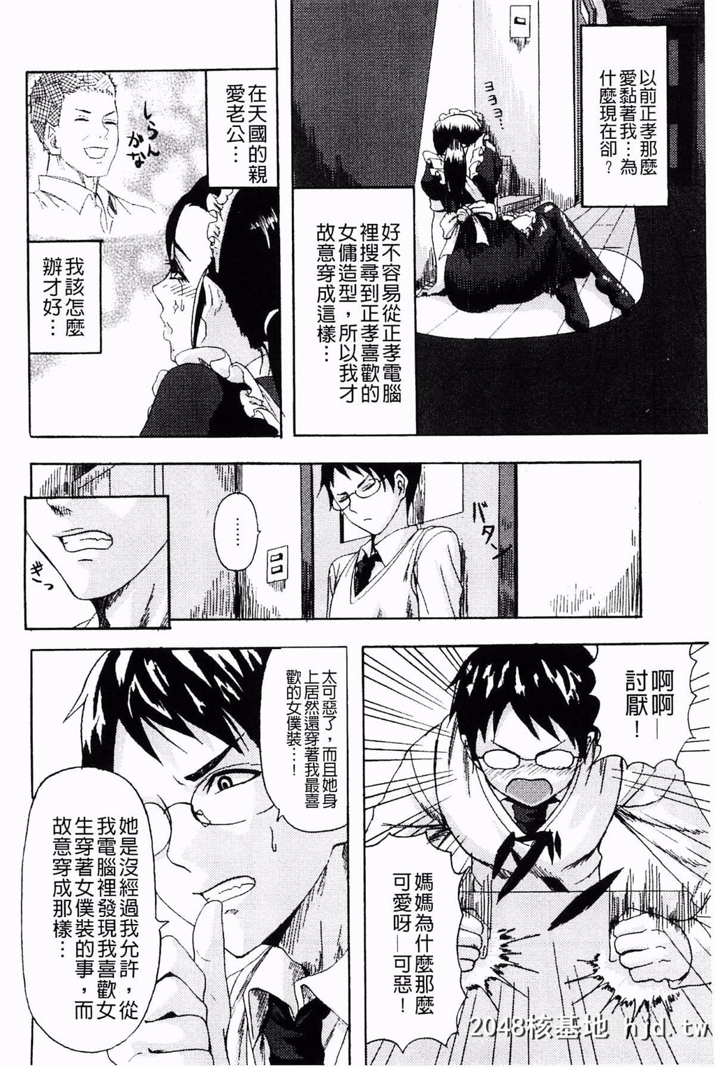 [见习い雑兵]すくらんぶる[186P]第0页 作者:Publisher 帖子ID:76965 TAG:动漫图片,卡通漫畫,2048核基地