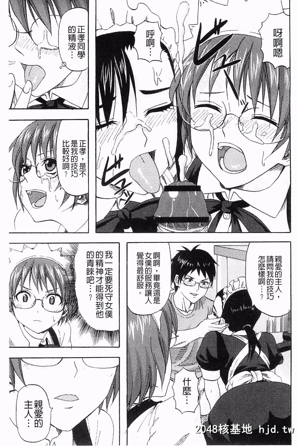 [见习い雑兵]すくらんぶる[186P]第0页 作者:Publisher 帖子ID:76965 TAG:动漫图片,卡通漫畫,2048核基地